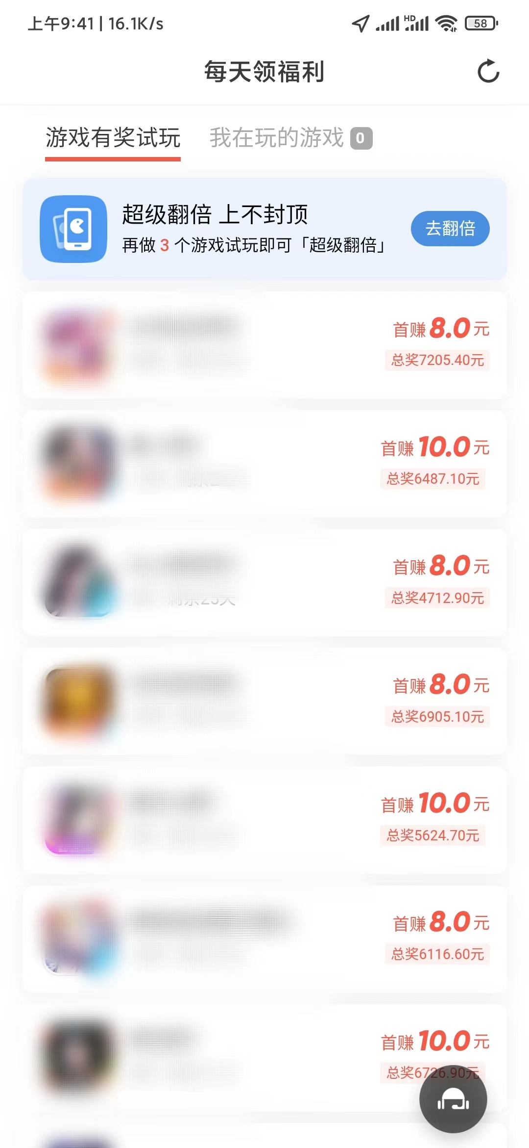 钱咖试玩赚钱游戏任务