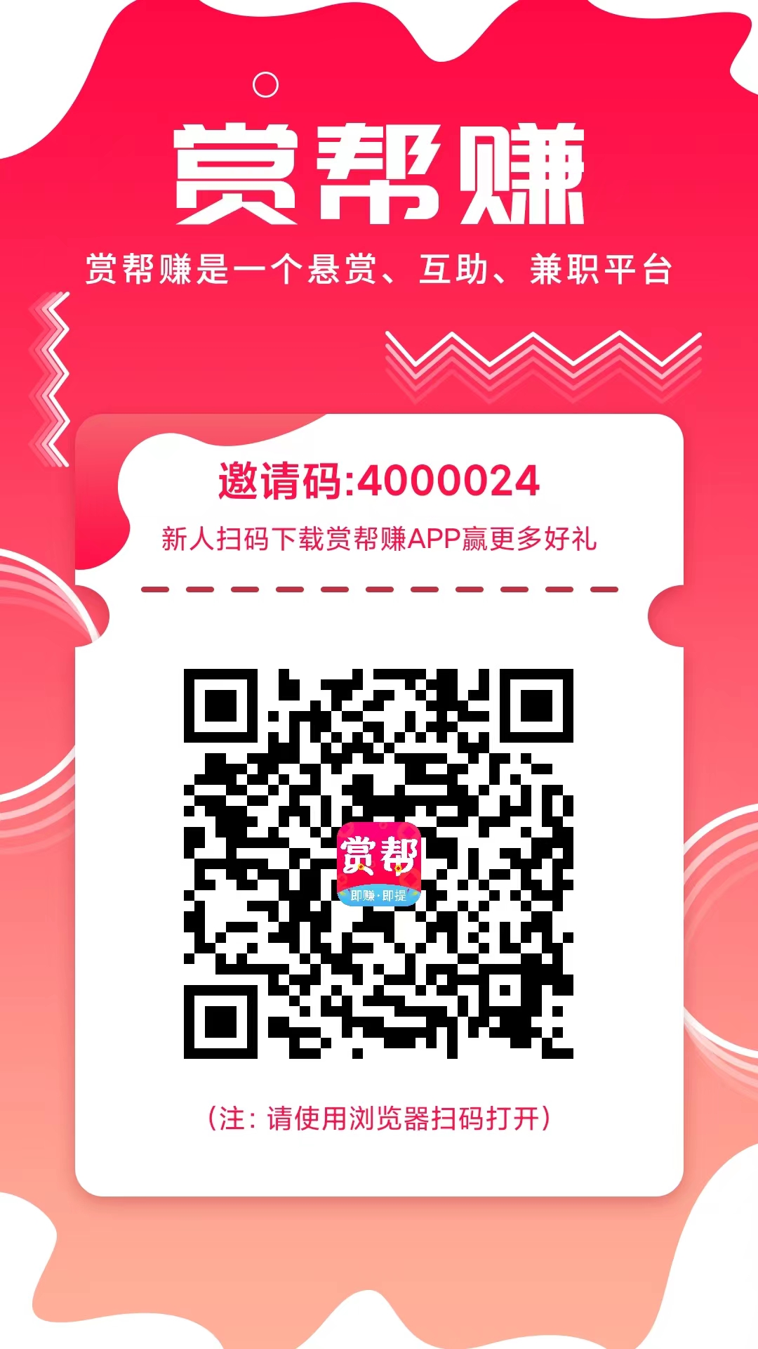 钱咖类似的赚钱平台赏帮赚