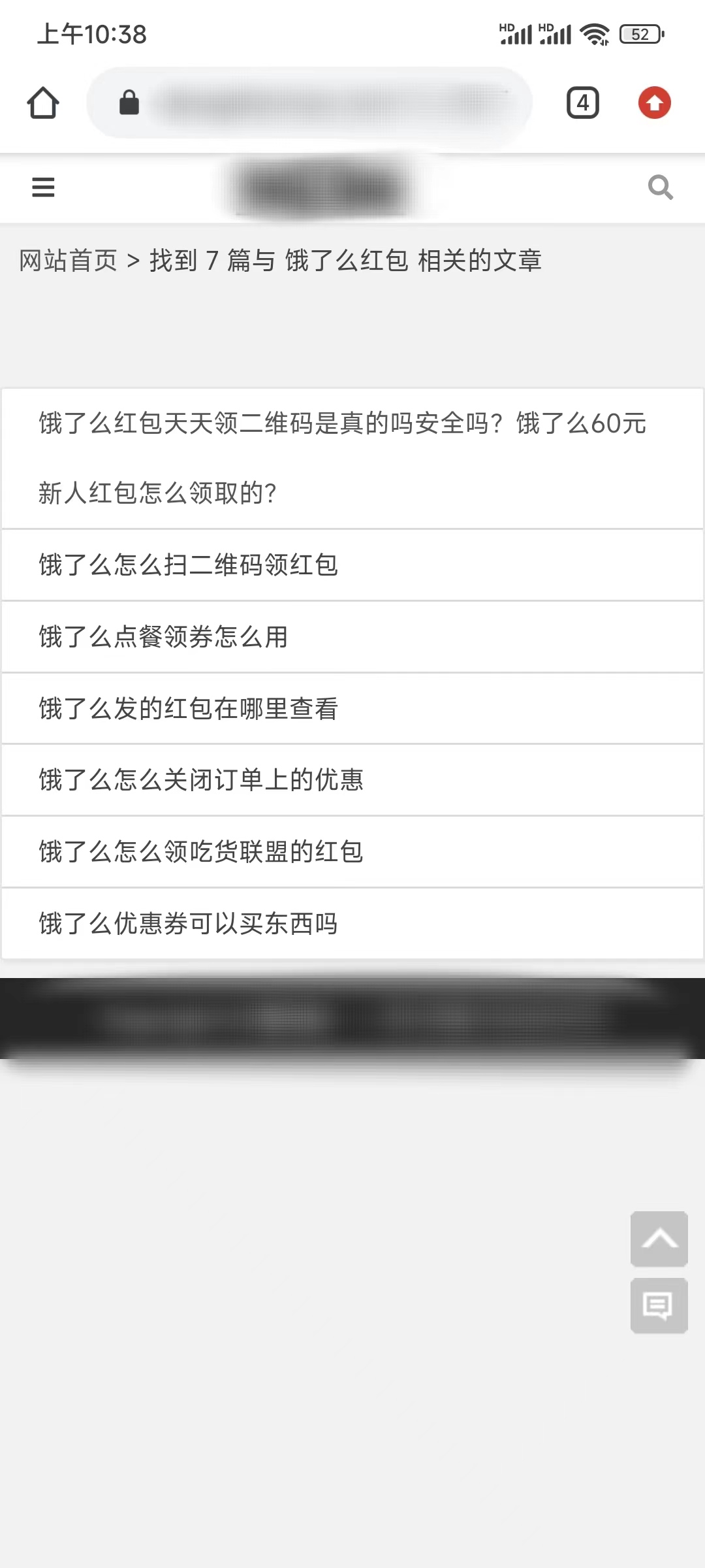 在懂电脑搜索饿了么红包二维码图片