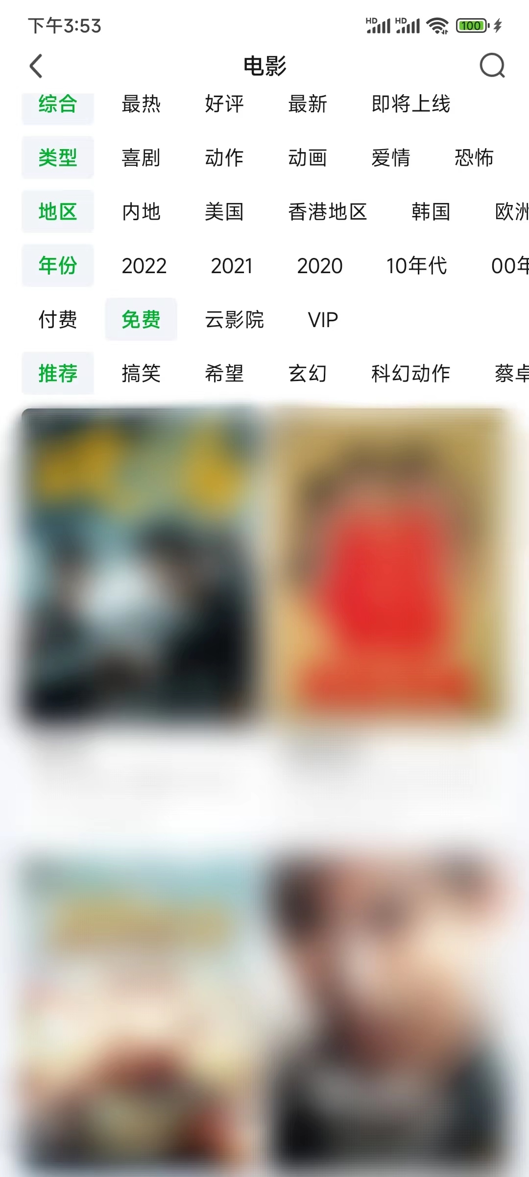 免费影视剧软件爱奇艺好有广告