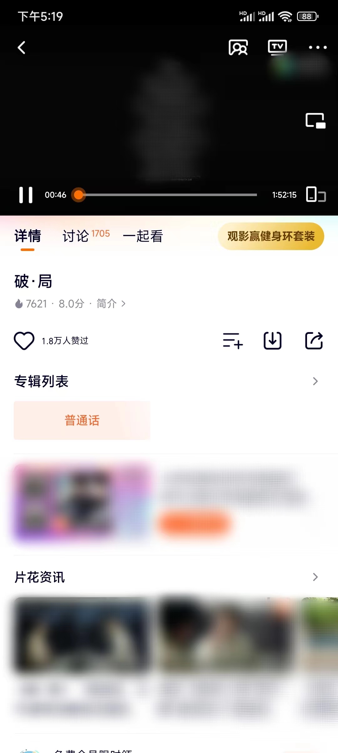 腾讯视频软件能投屏到电视上