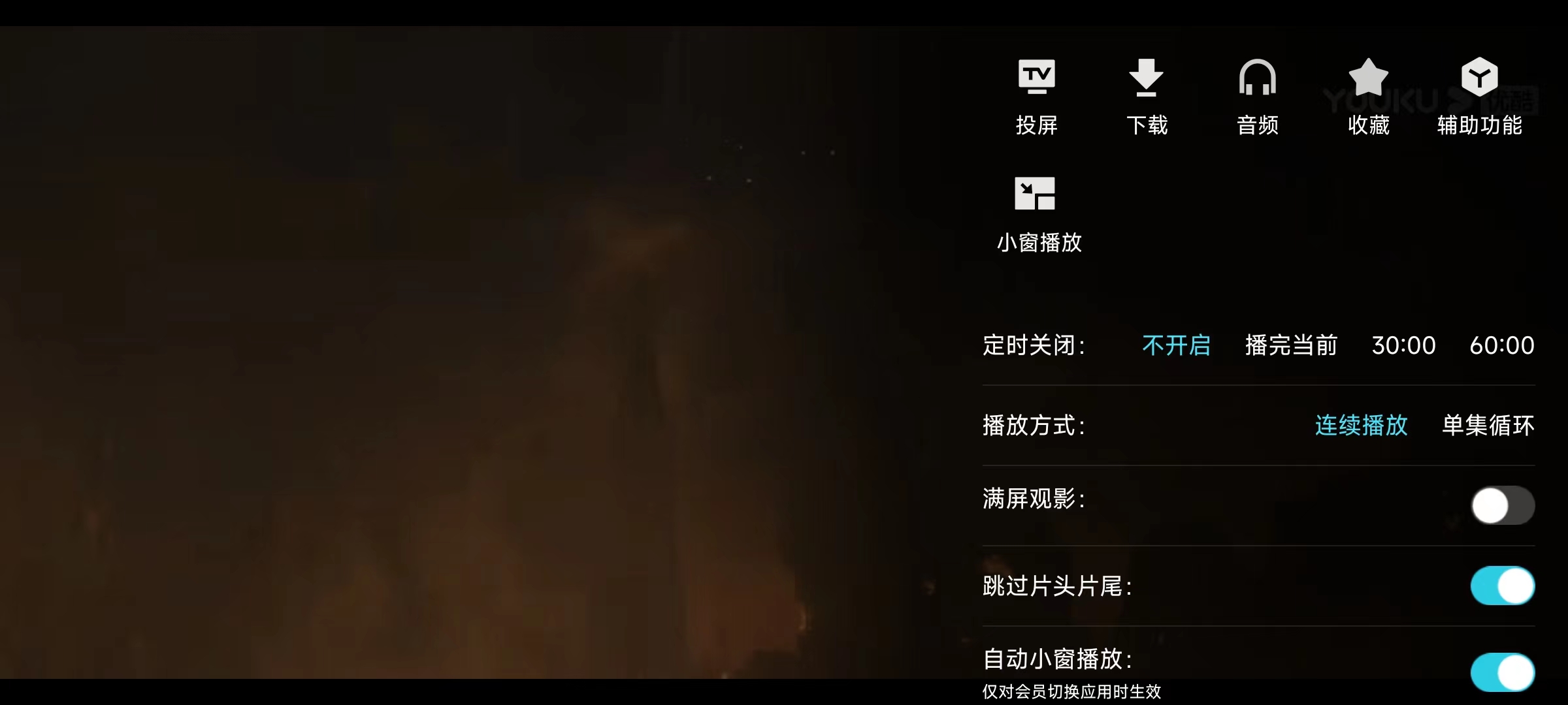 优酷软件还能投屏到电视上