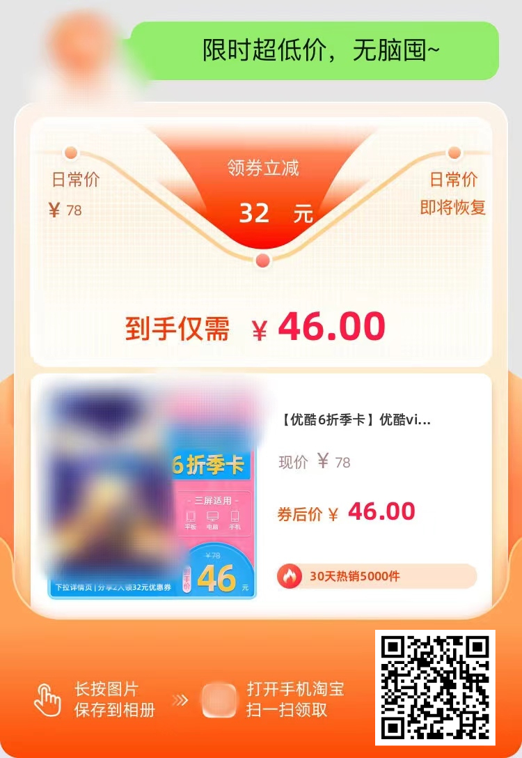 开通优酷软件会员免广告