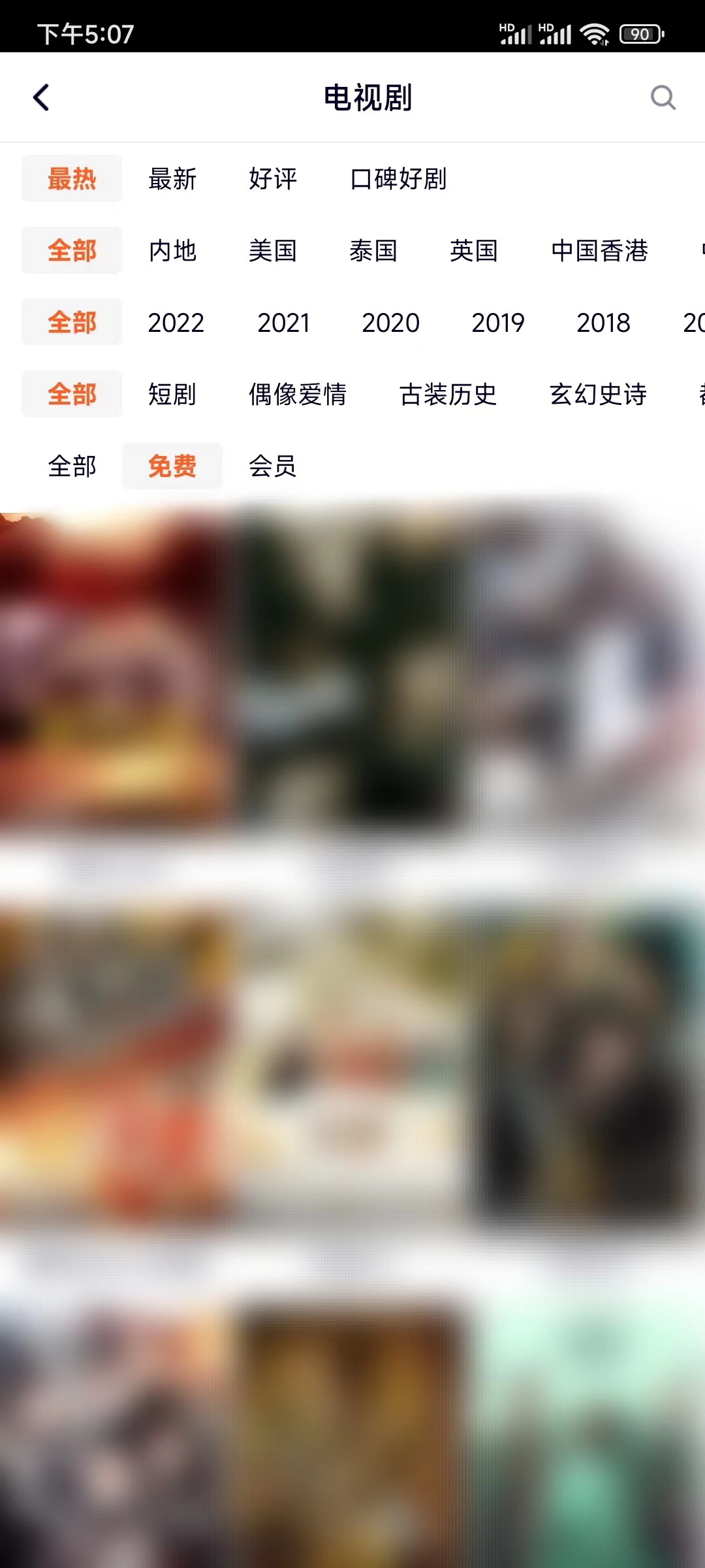 腾讯视频软件可以看电视剧全部免费