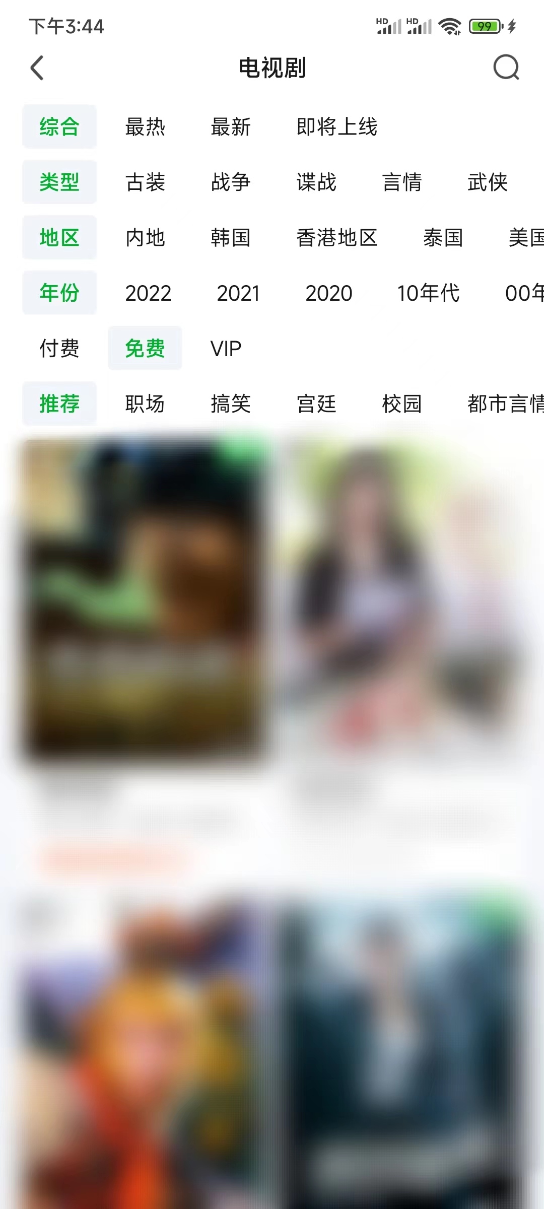 爱奇艺软件可以看电视剧全部免费