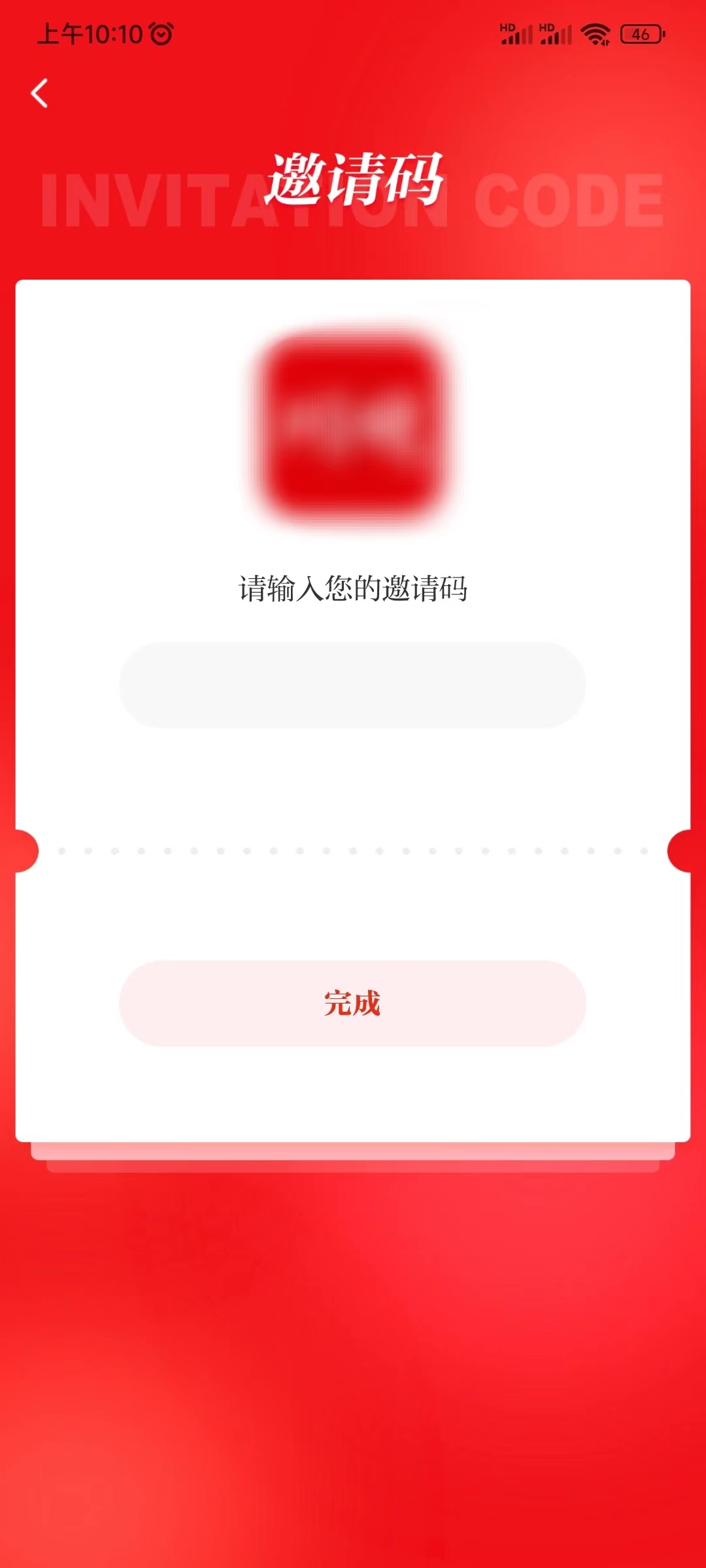 填写川观新闻邀请码