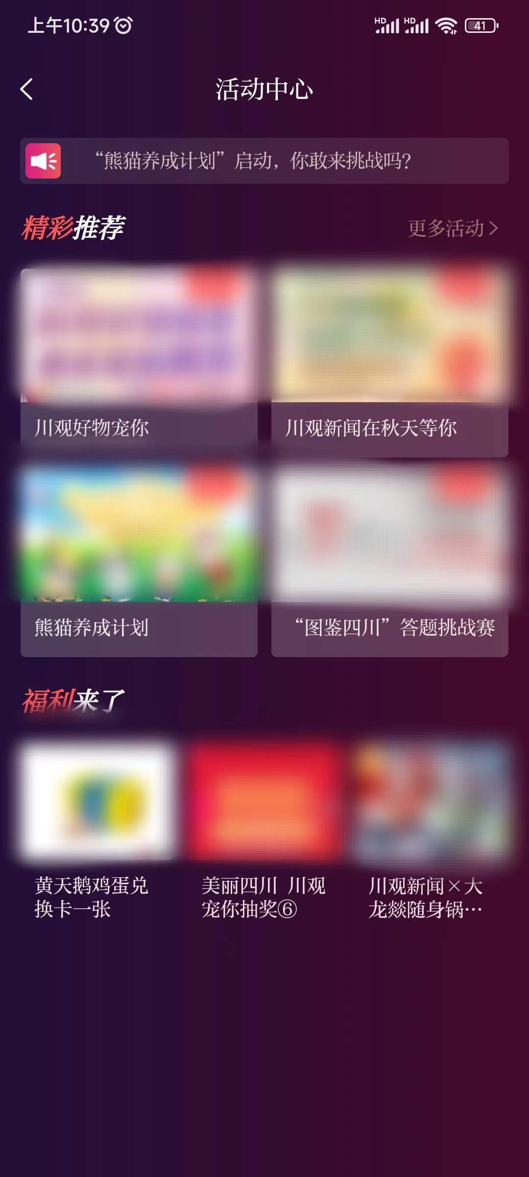 川观新闻活动中心