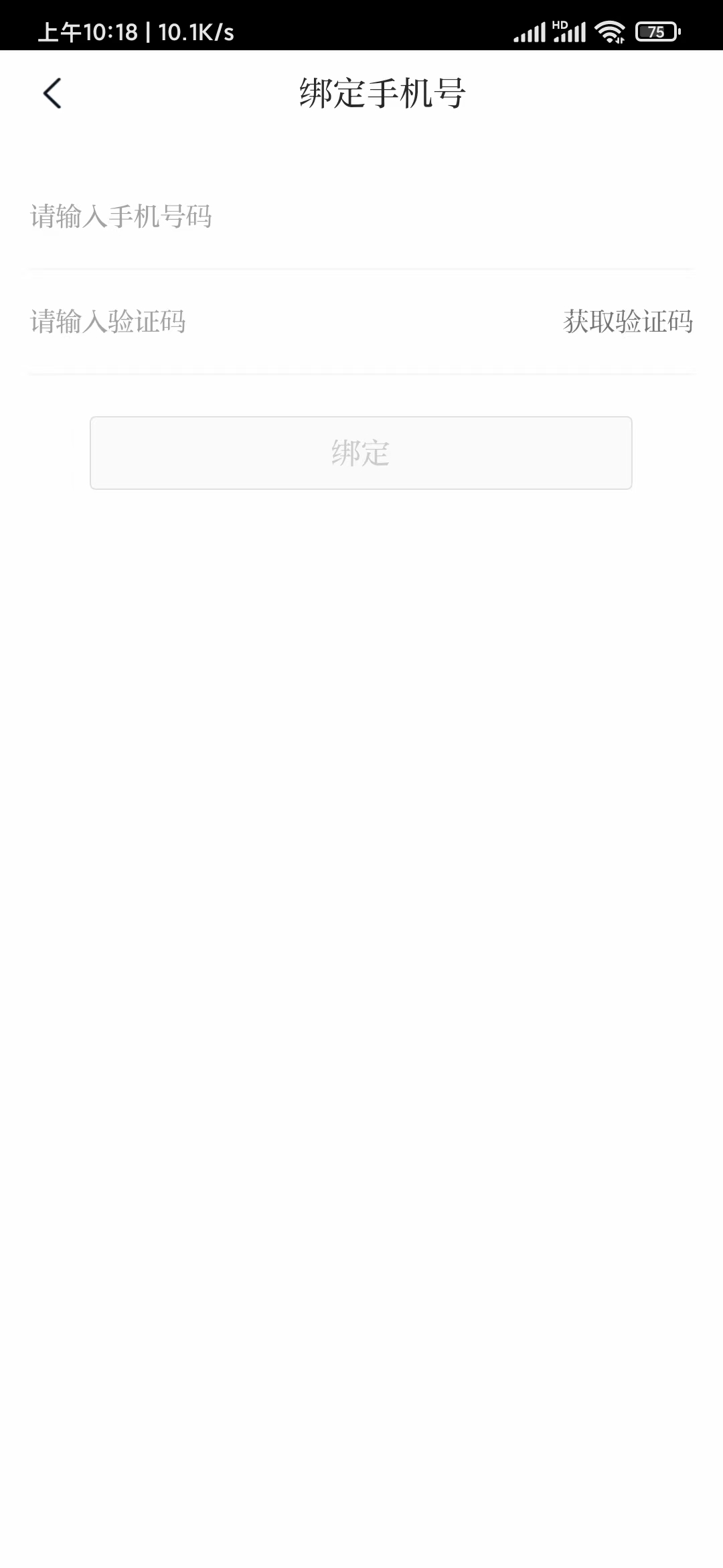 川观新闻绑定手机号码