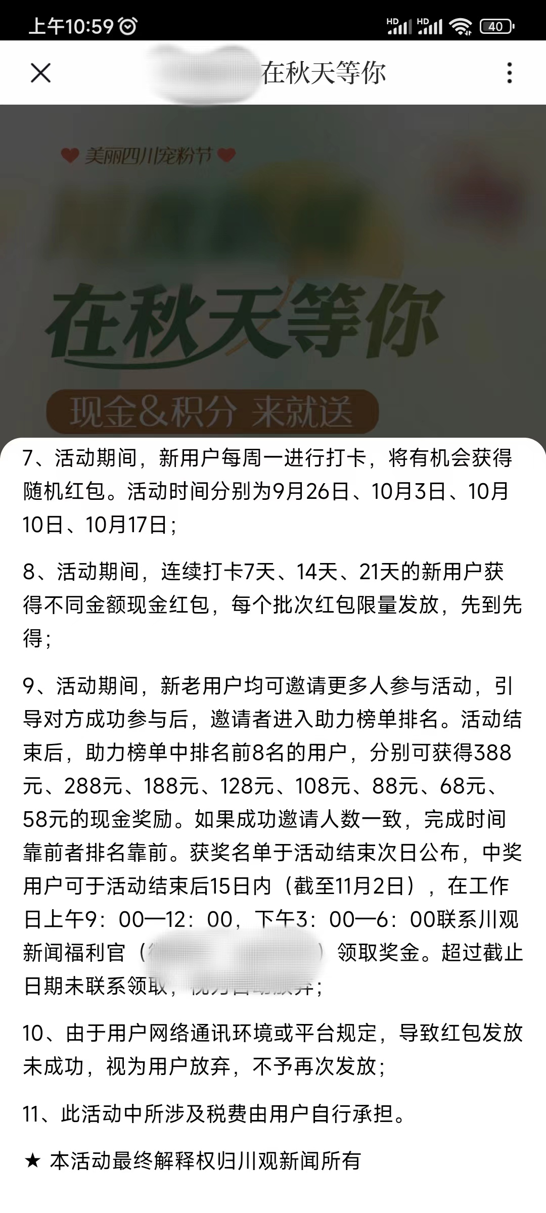川观新闻邀请码作用