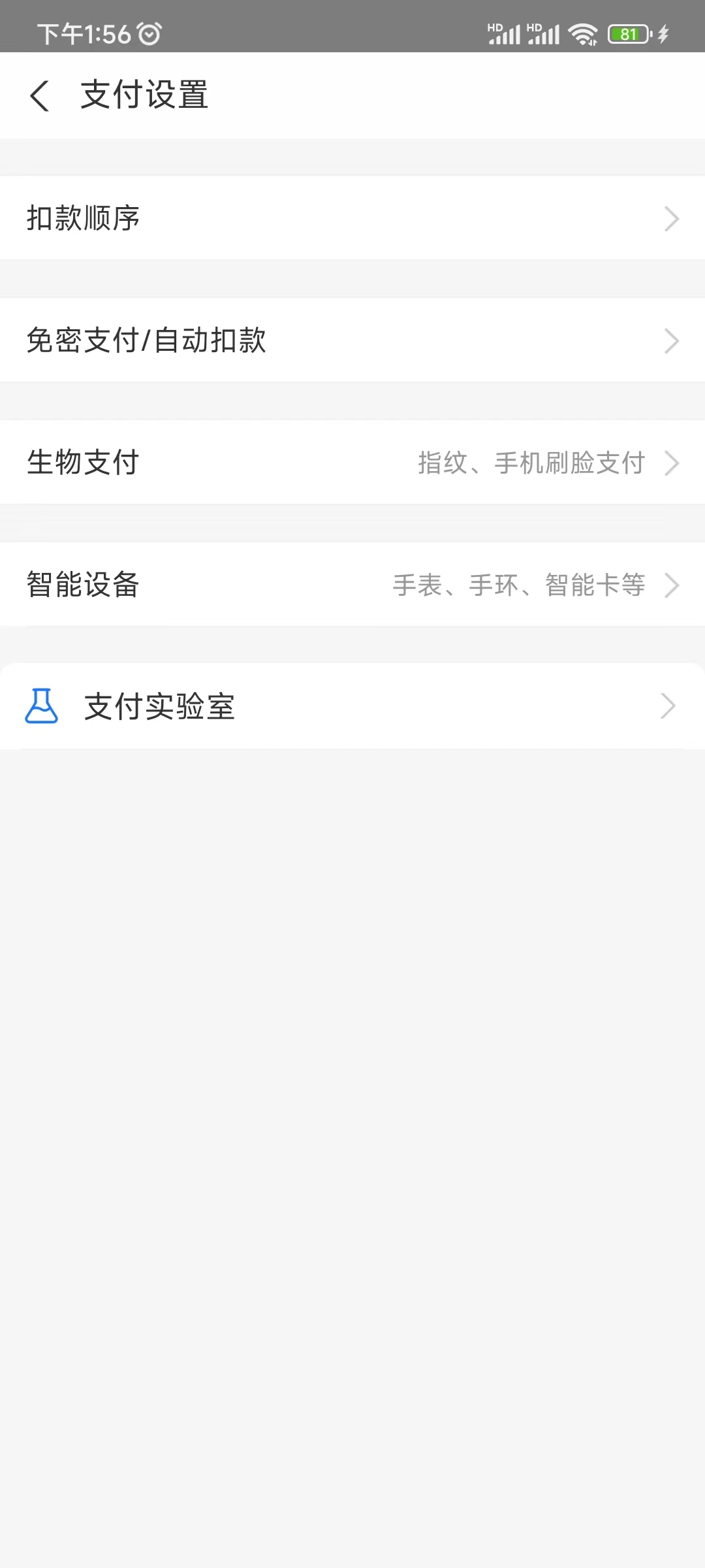 支付宝支付设置自动扣款