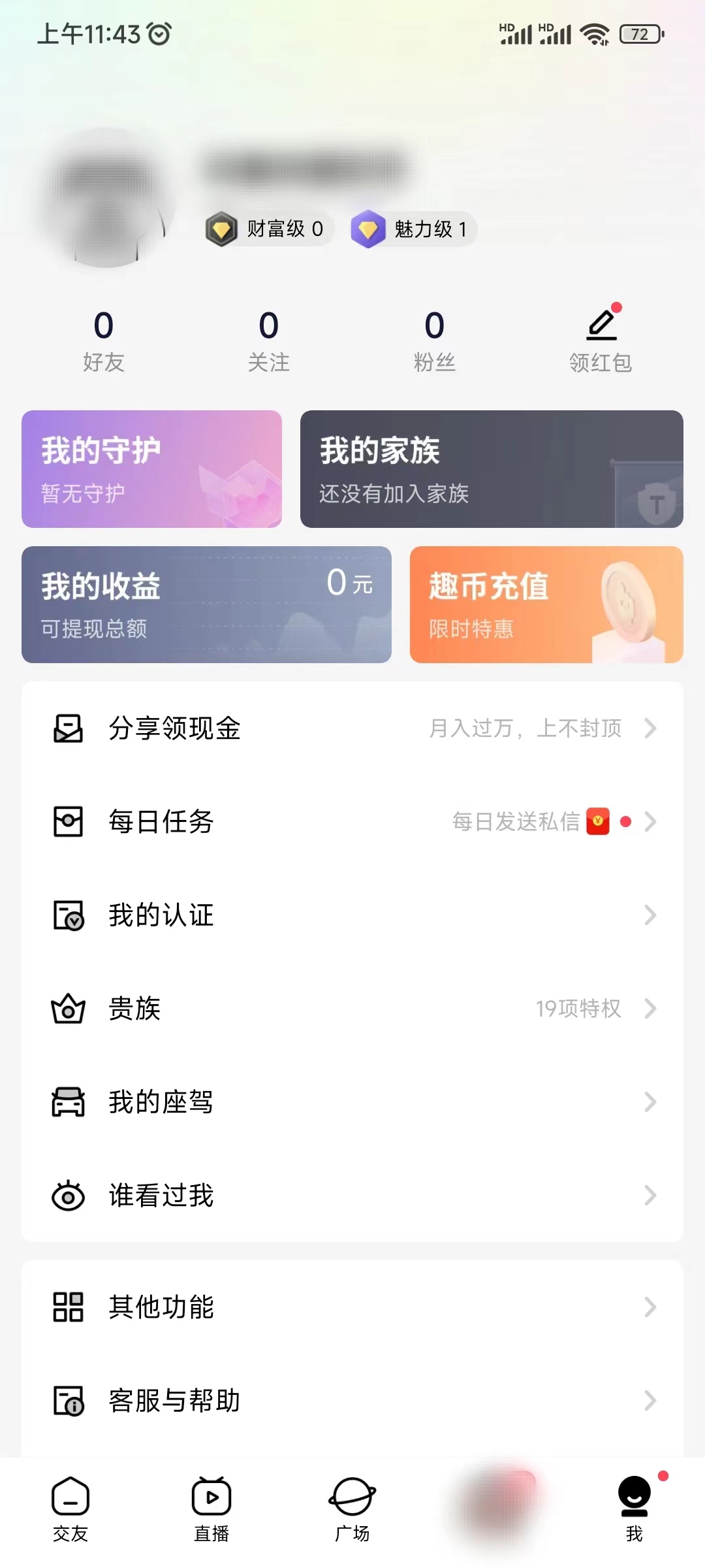 我的分享他趣邀请码