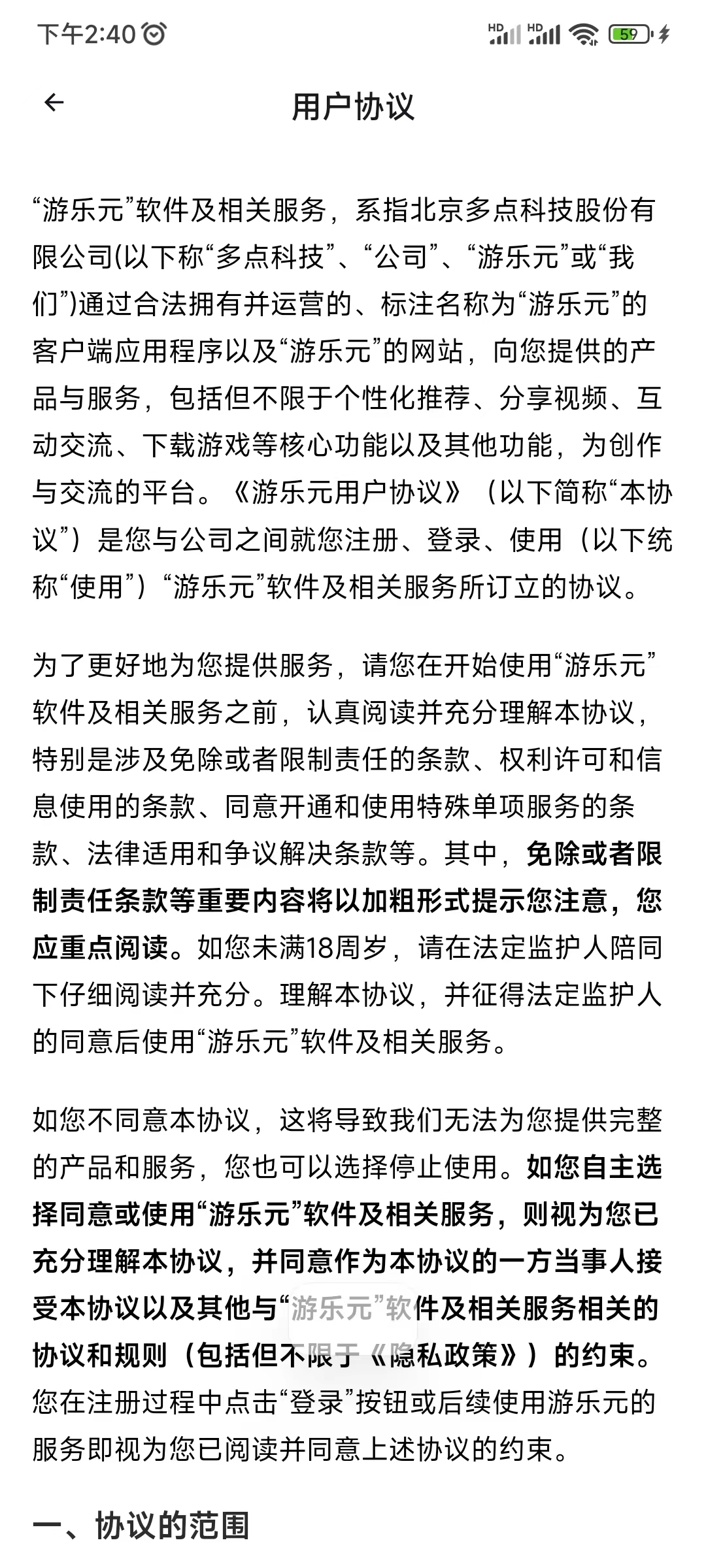 北京多点科技运营游乐元