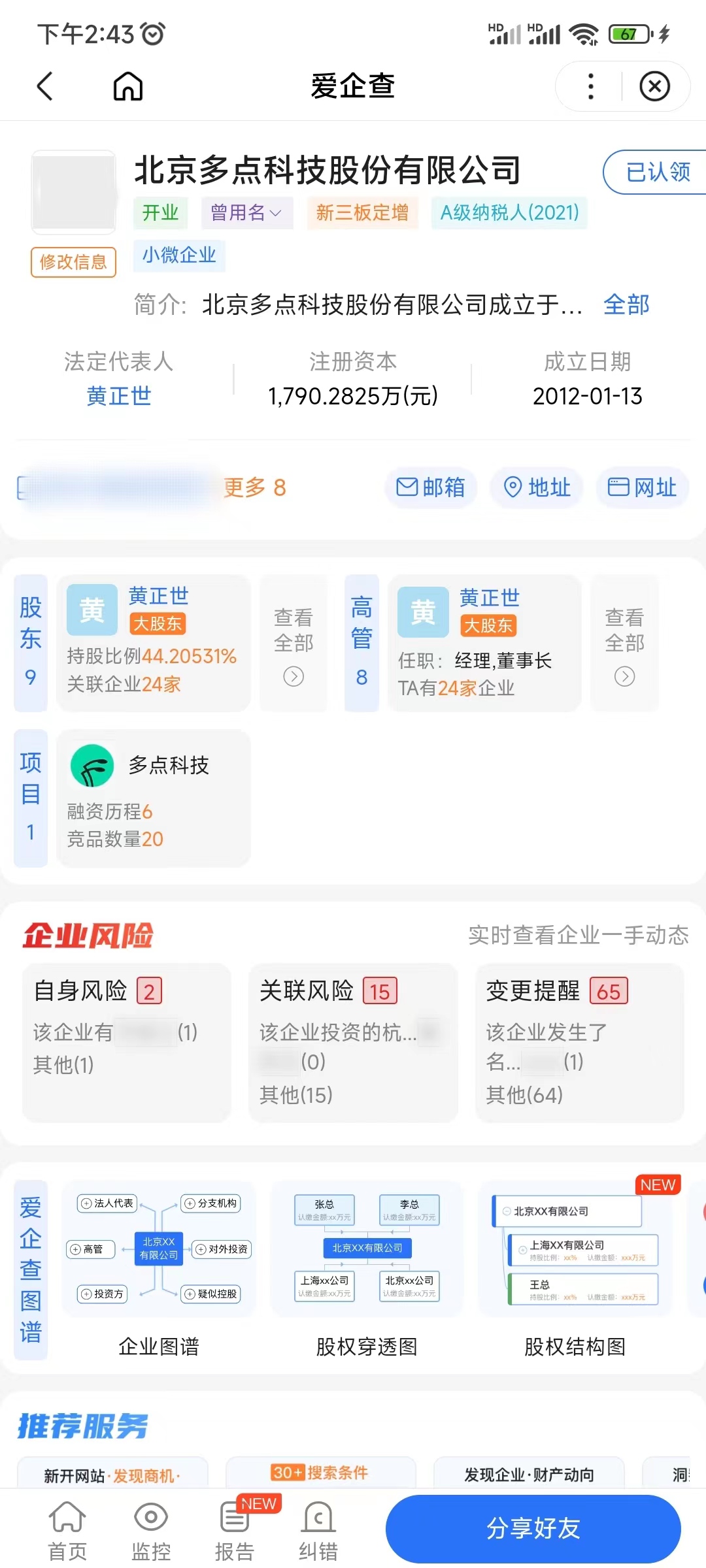 北京多点科技股份有限公司
