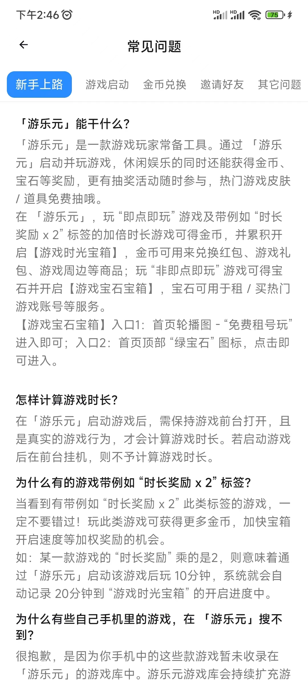 游乐元APP能赚钱