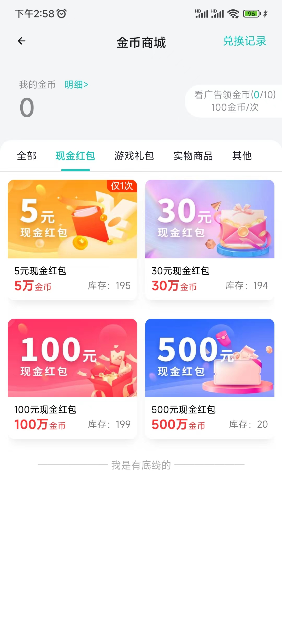 游乐元提现方式