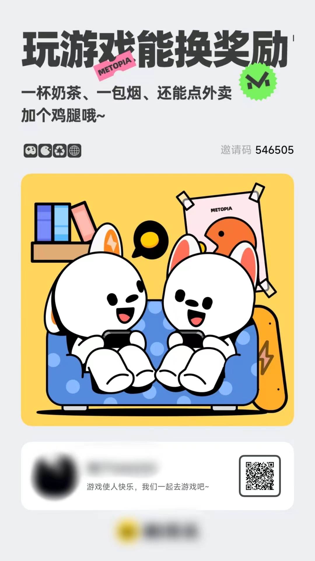 游乐元app下载二维码