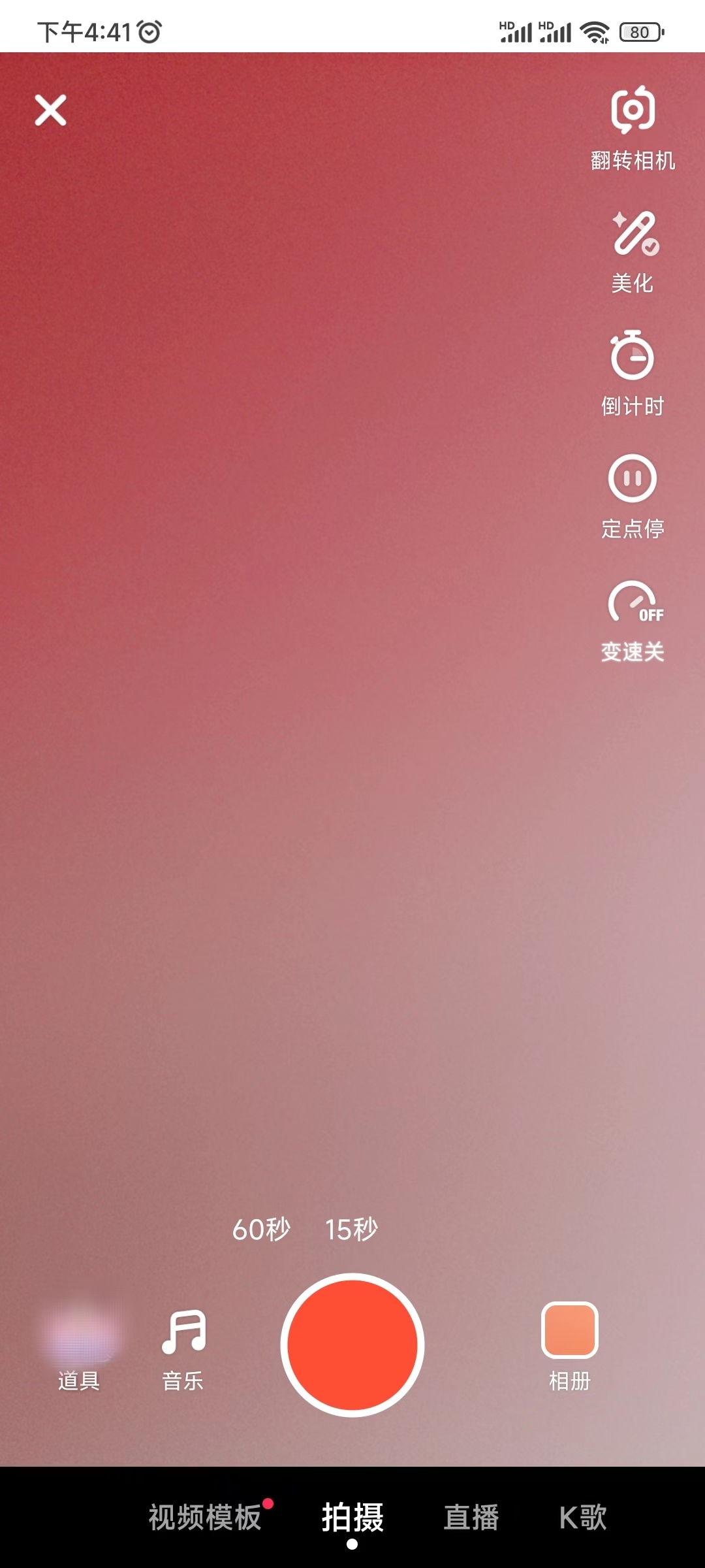 抖音火山版在哪里可以直播游戏