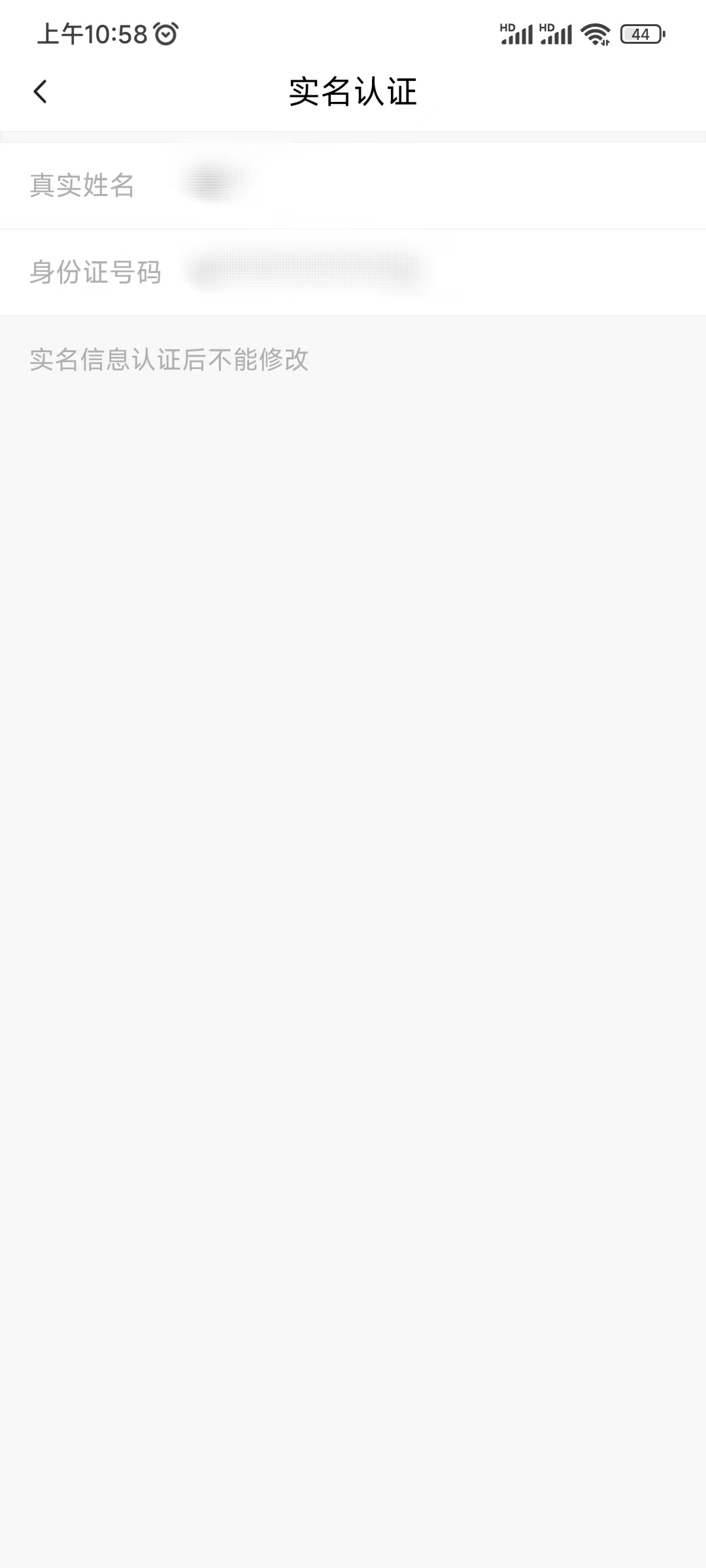 抖音火山版如何注销实名认证