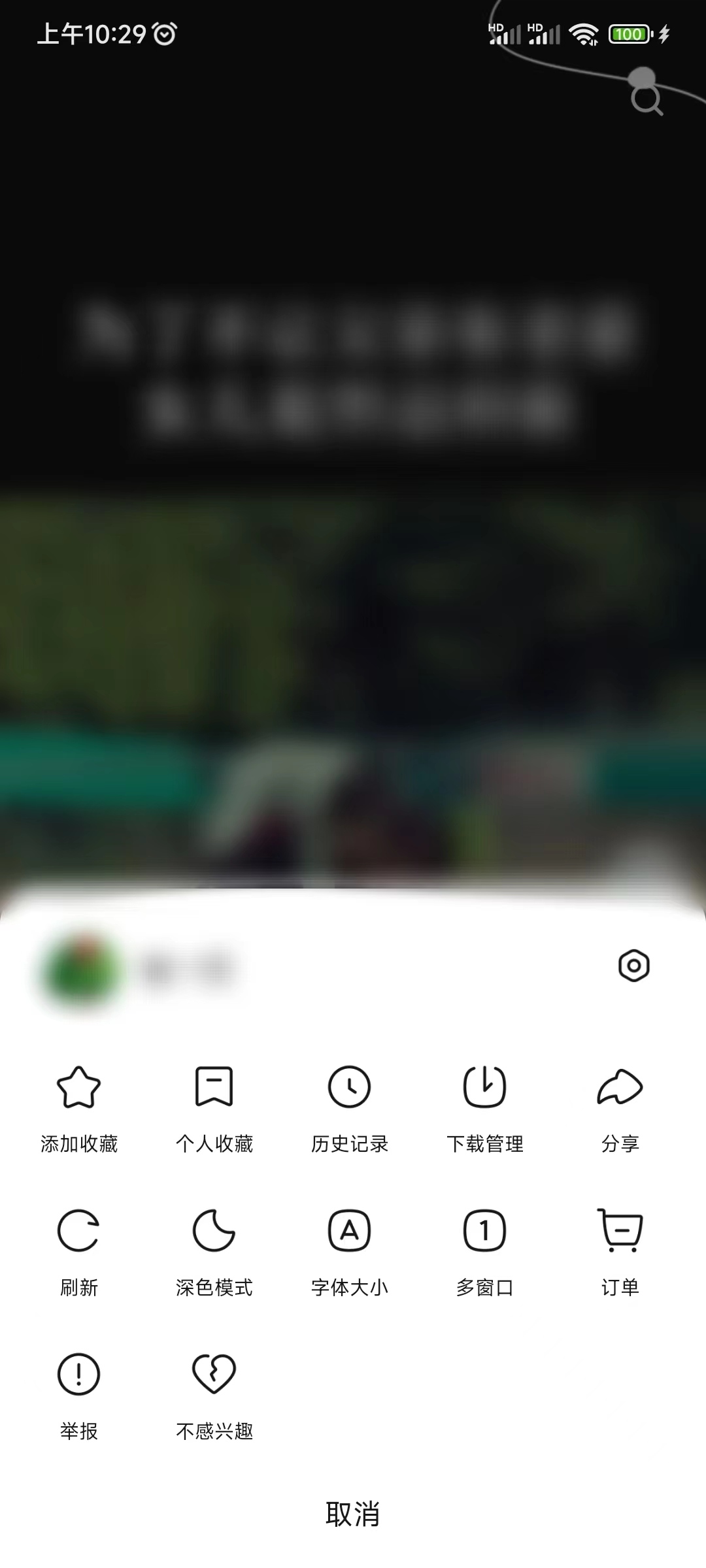 目前悟空浏览器没有点赞视频记录