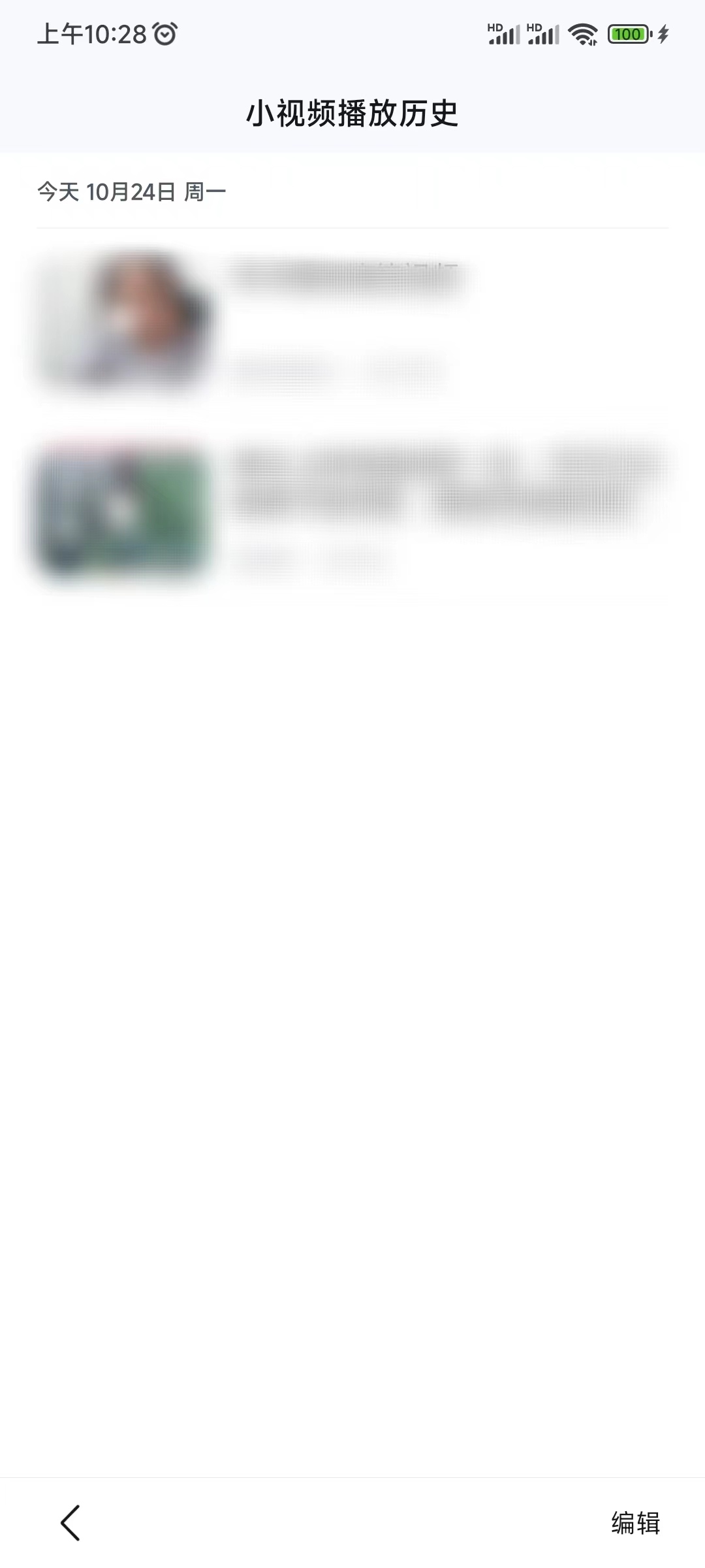 悟空浏览器看过的视频记录