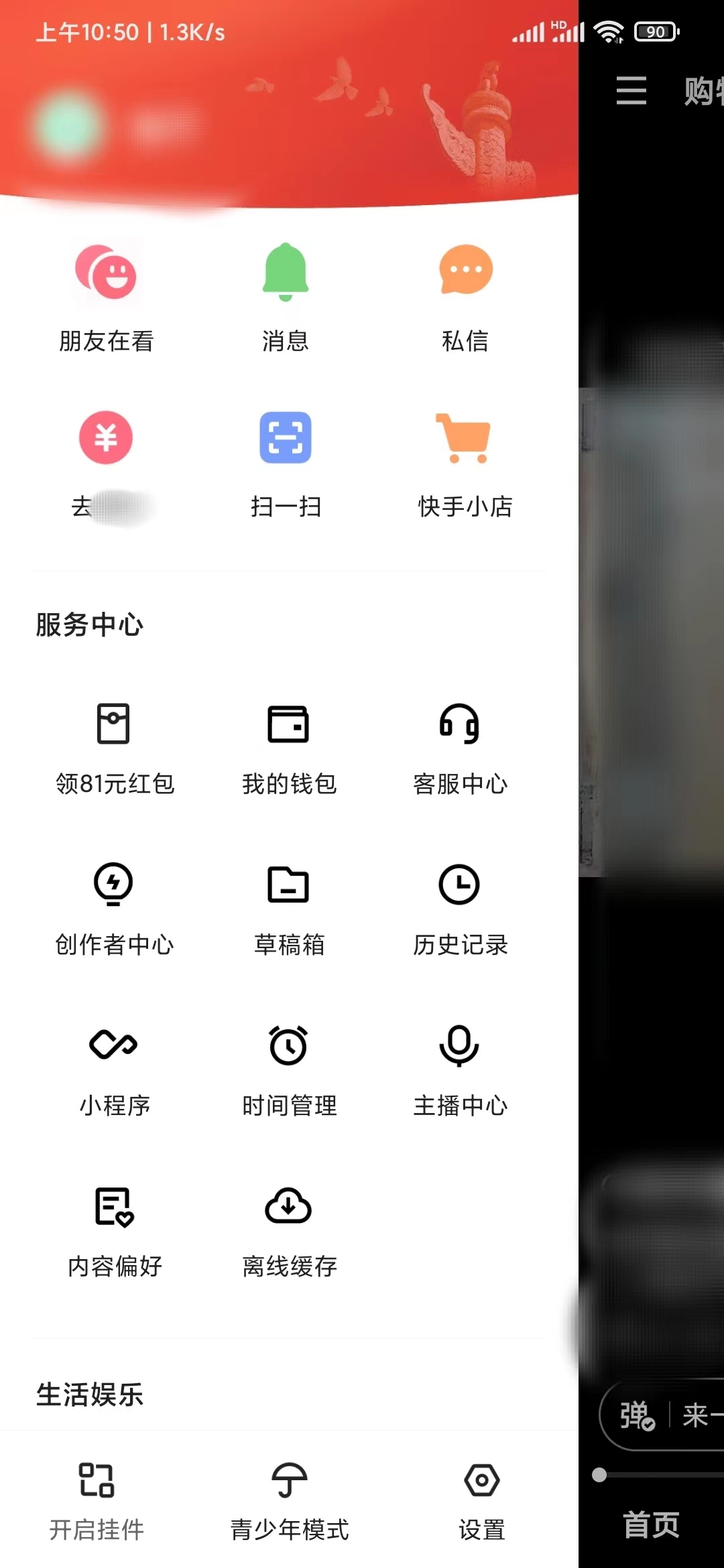 快手极速版每日任务在哪里查看