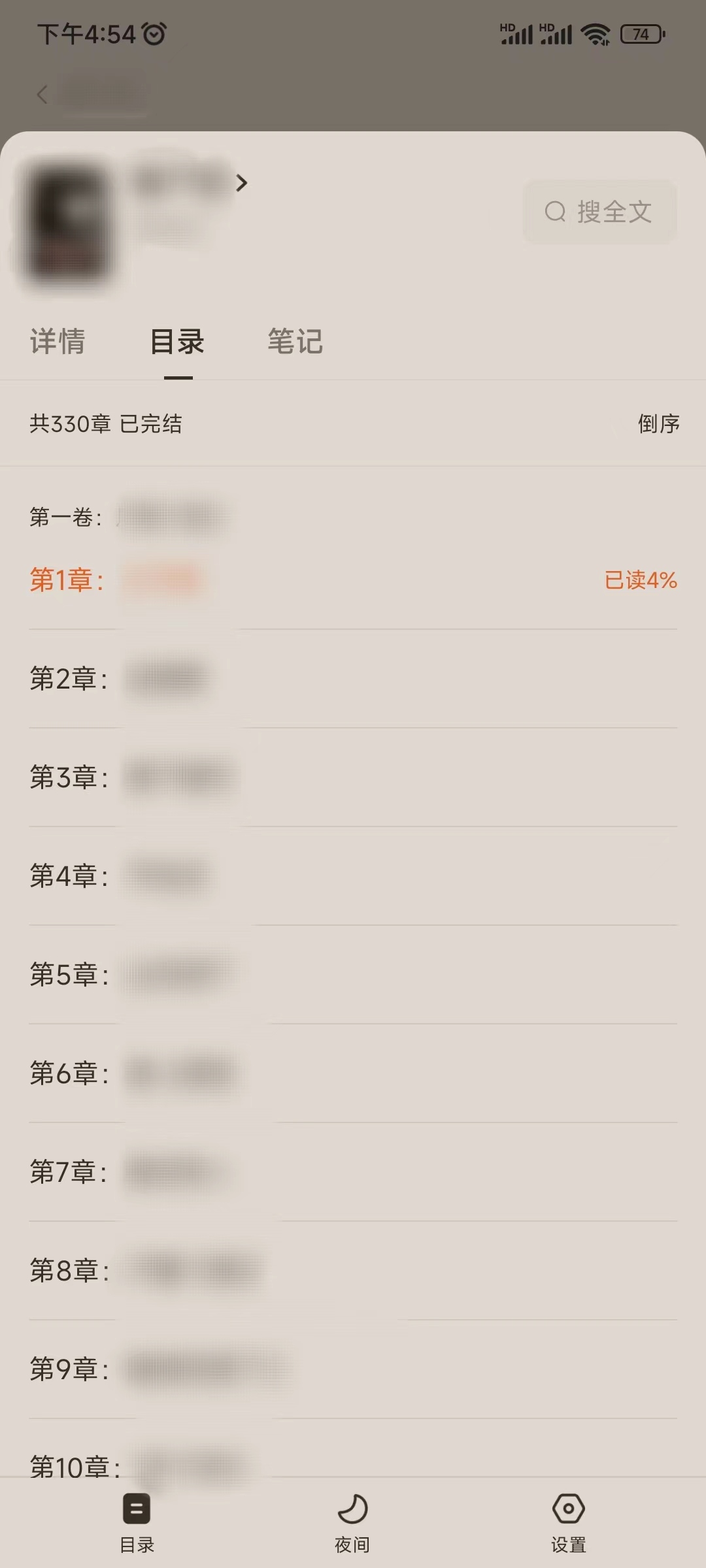 番茄小说目录作品名称作者