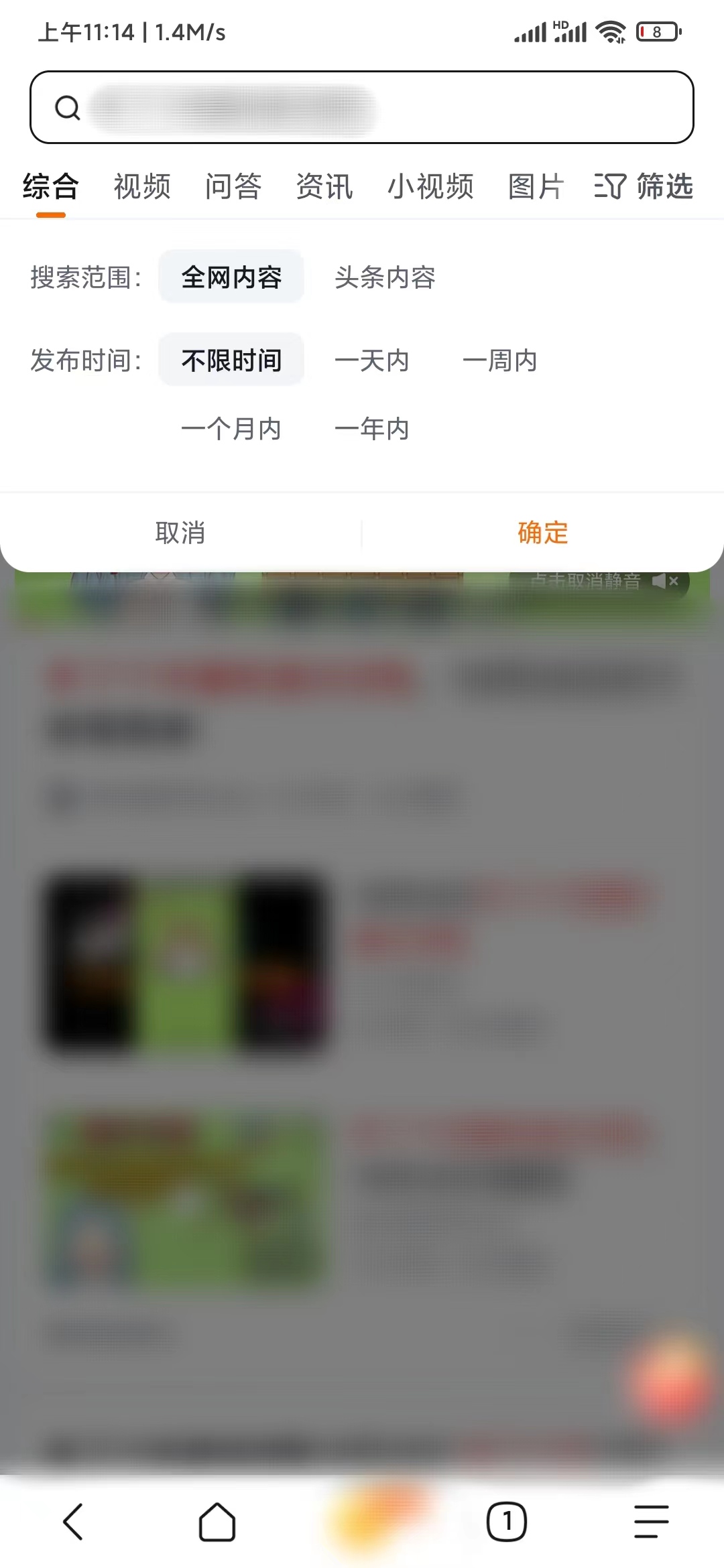 悟空浏览器怎么全文搜索