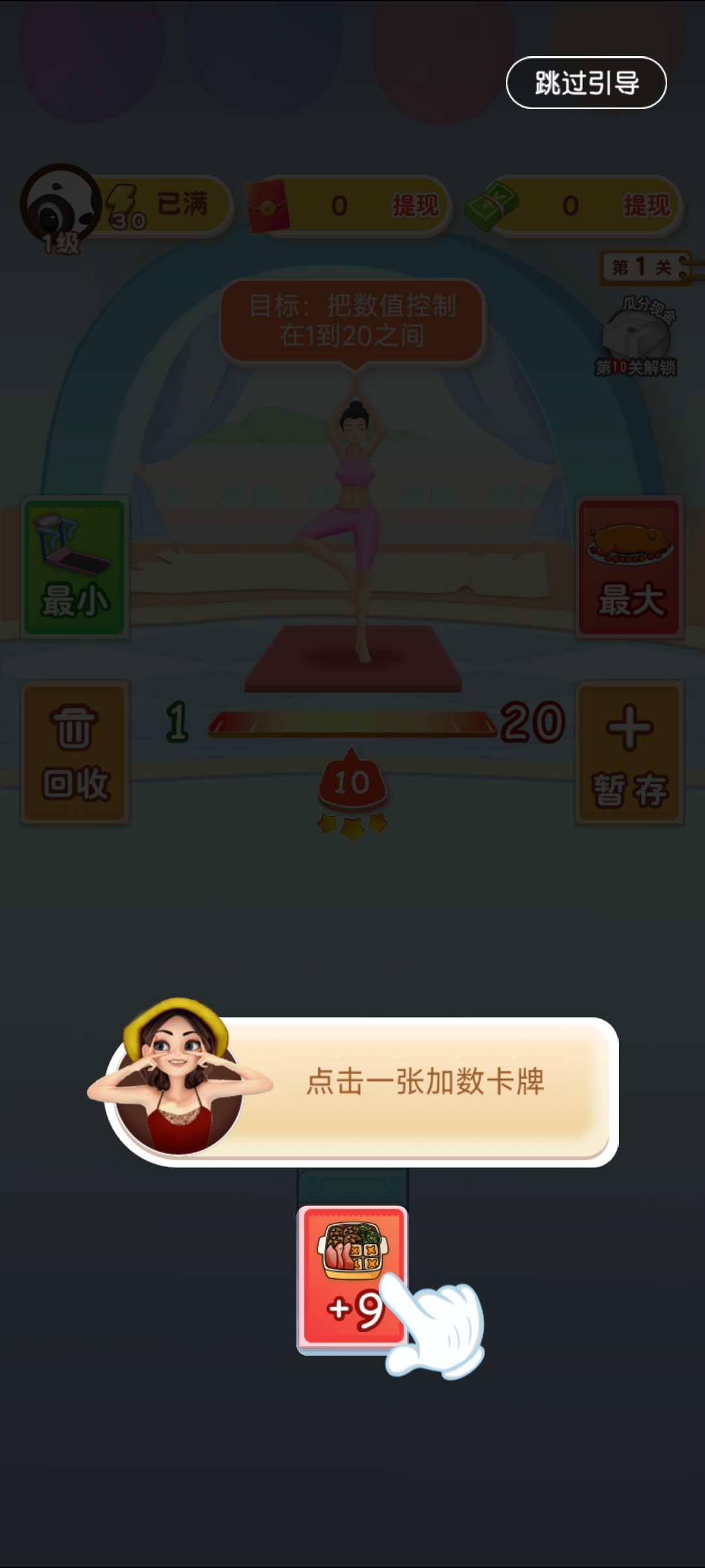 体重大乱斗加数卡牌