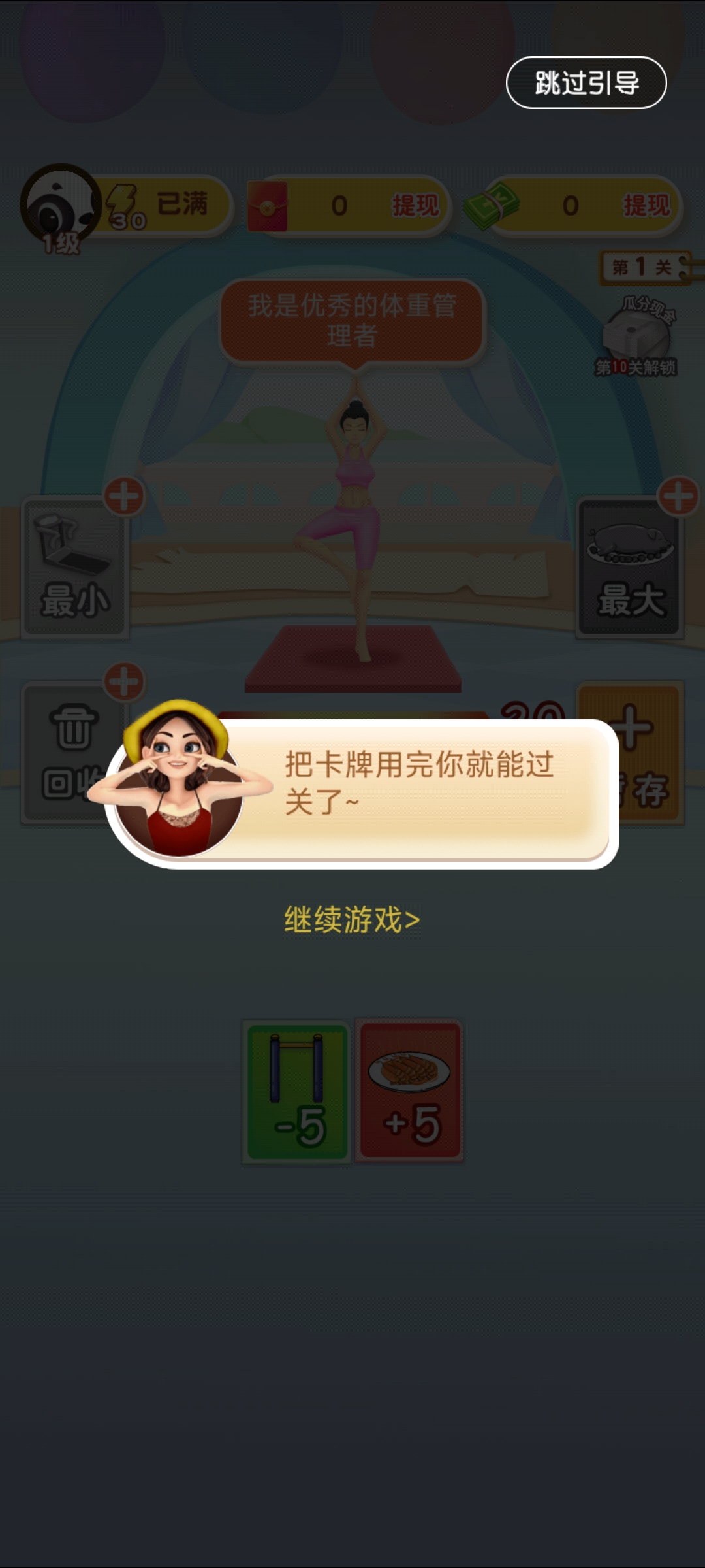 体重大乱斗用完卡牌