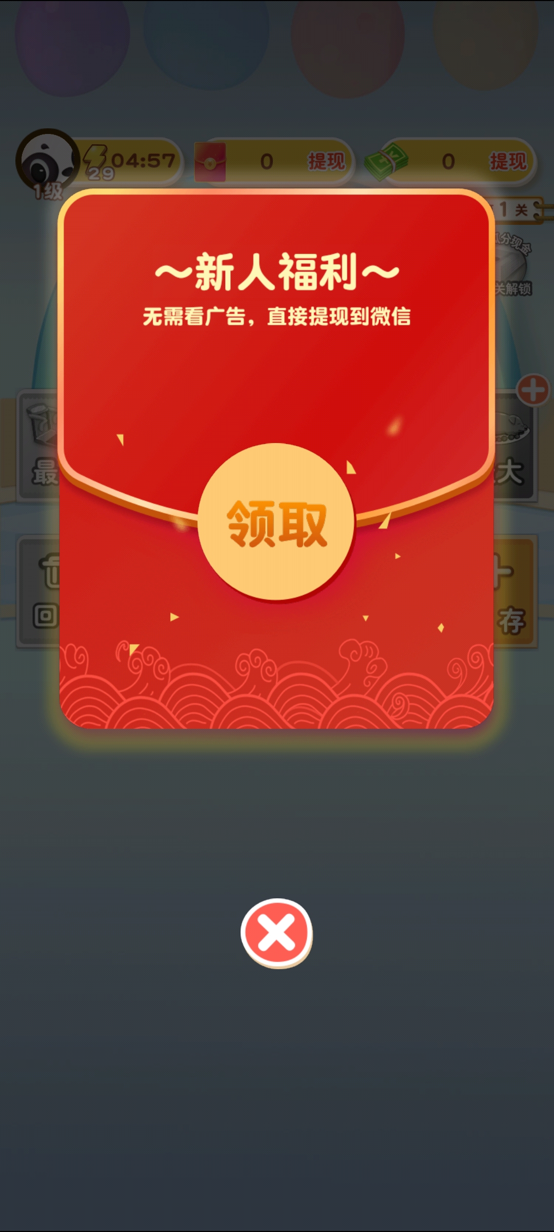 体重大乱斗新人奖励