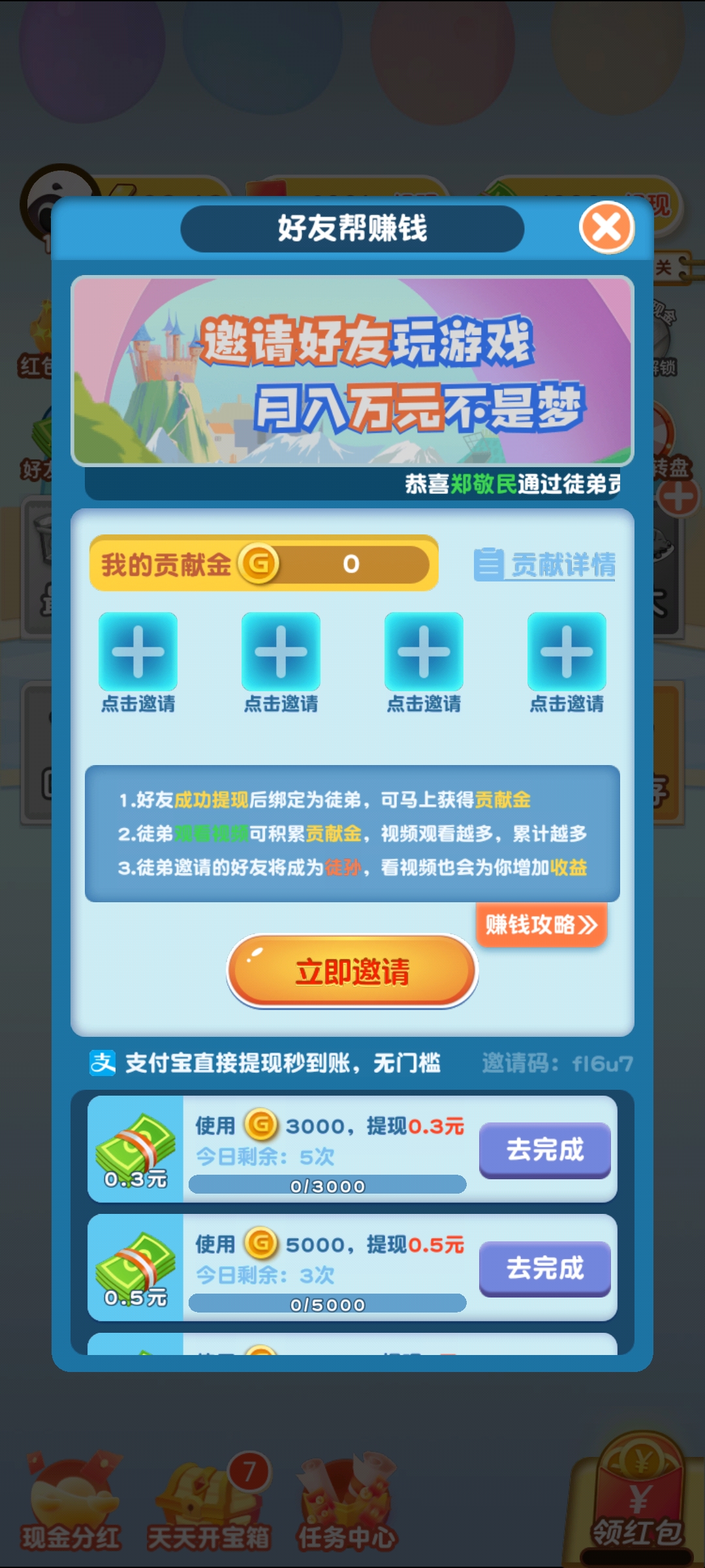 体重大乱斗好友帮