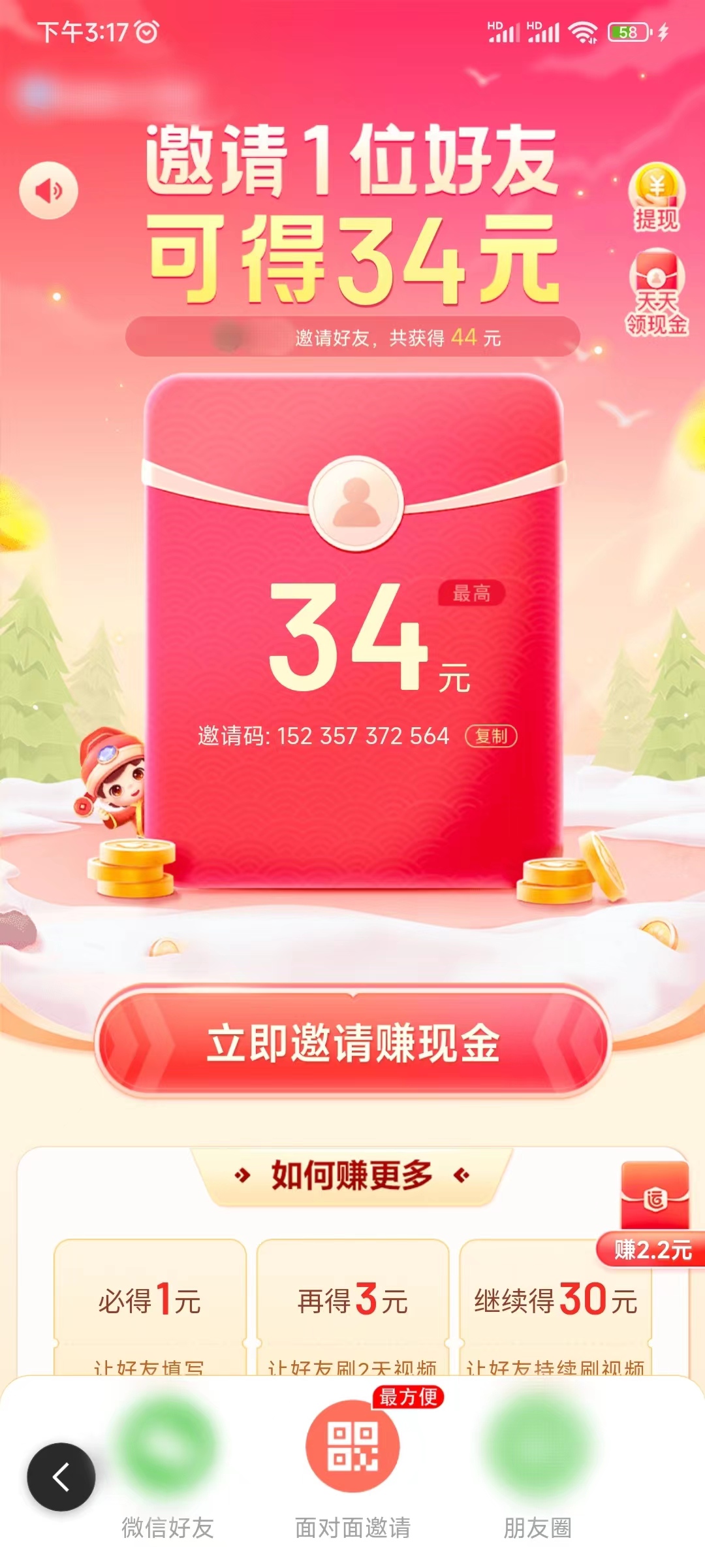 自己的百度大字版邀请码是多少