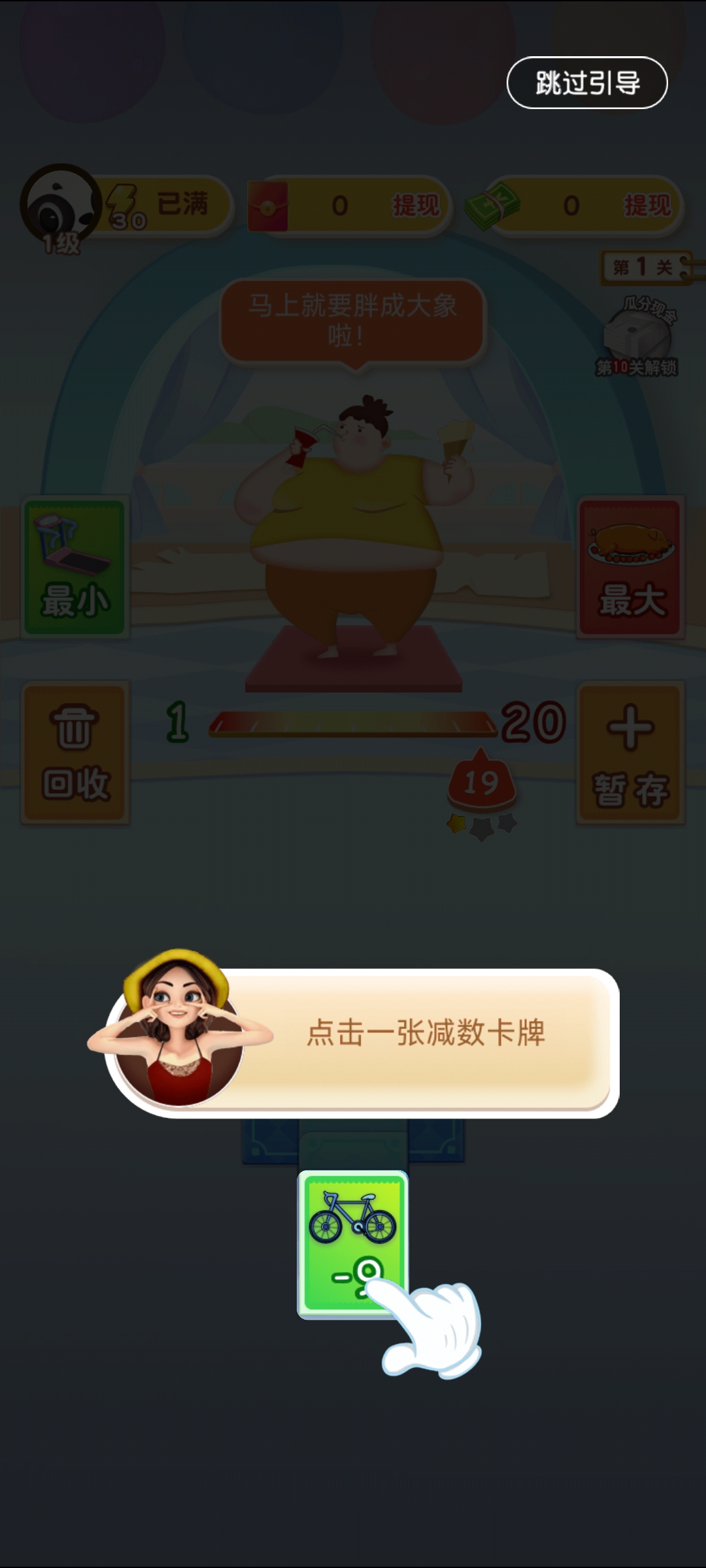 体重大乱斗减数卡牌