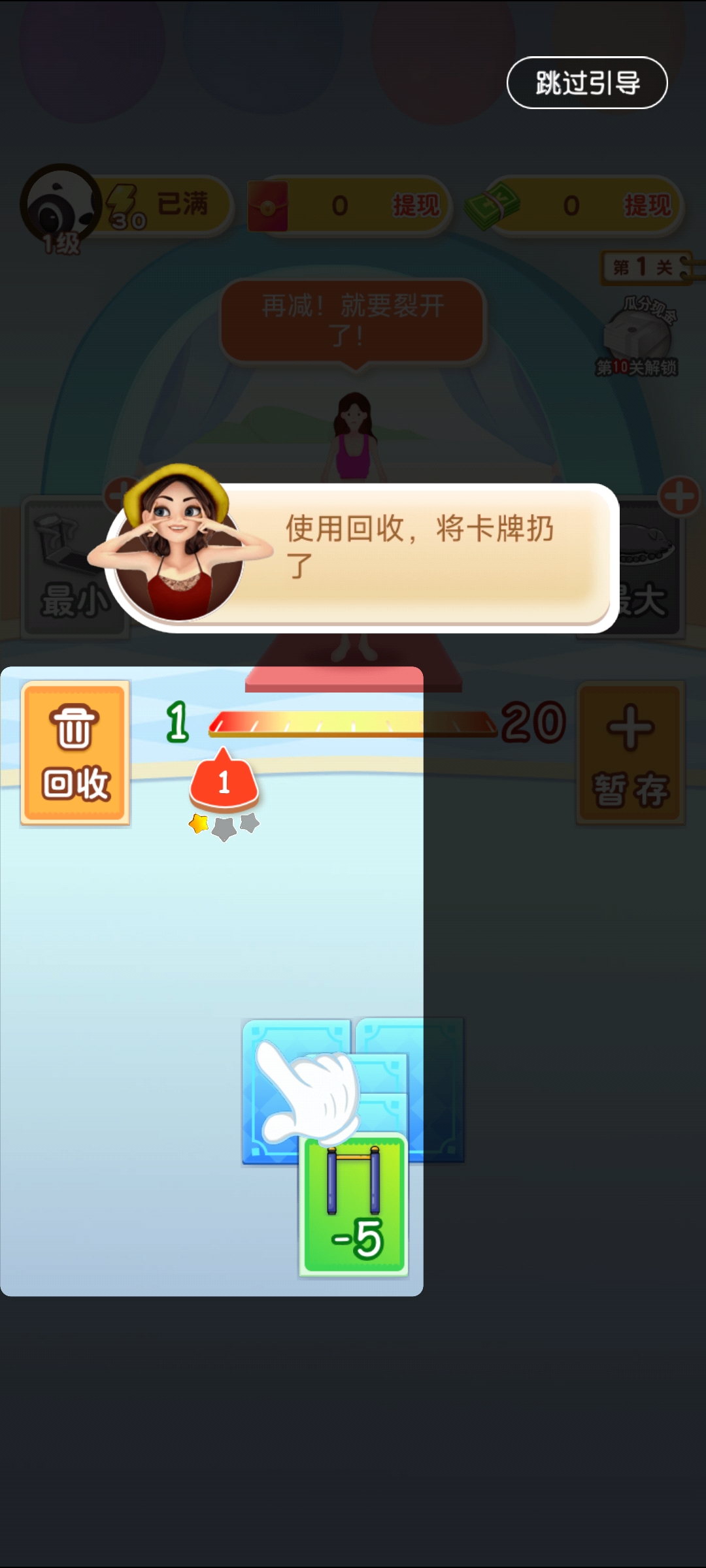 体重大乱斗回收卡牌