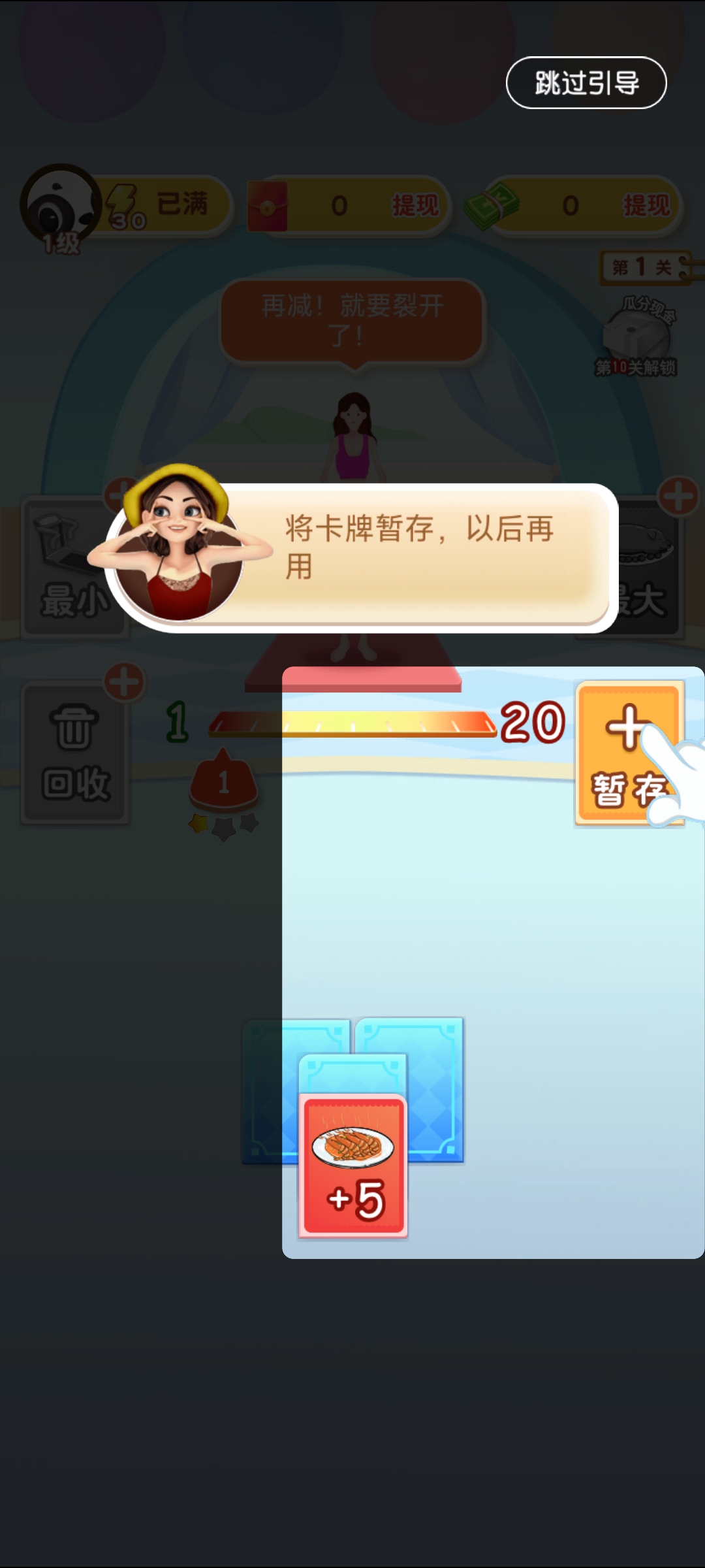 体重大乱斗暂存卡牌