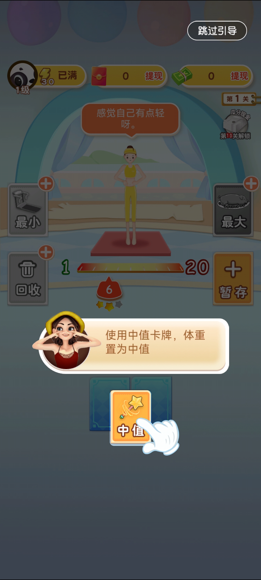 体重大乱斗中值卡牌