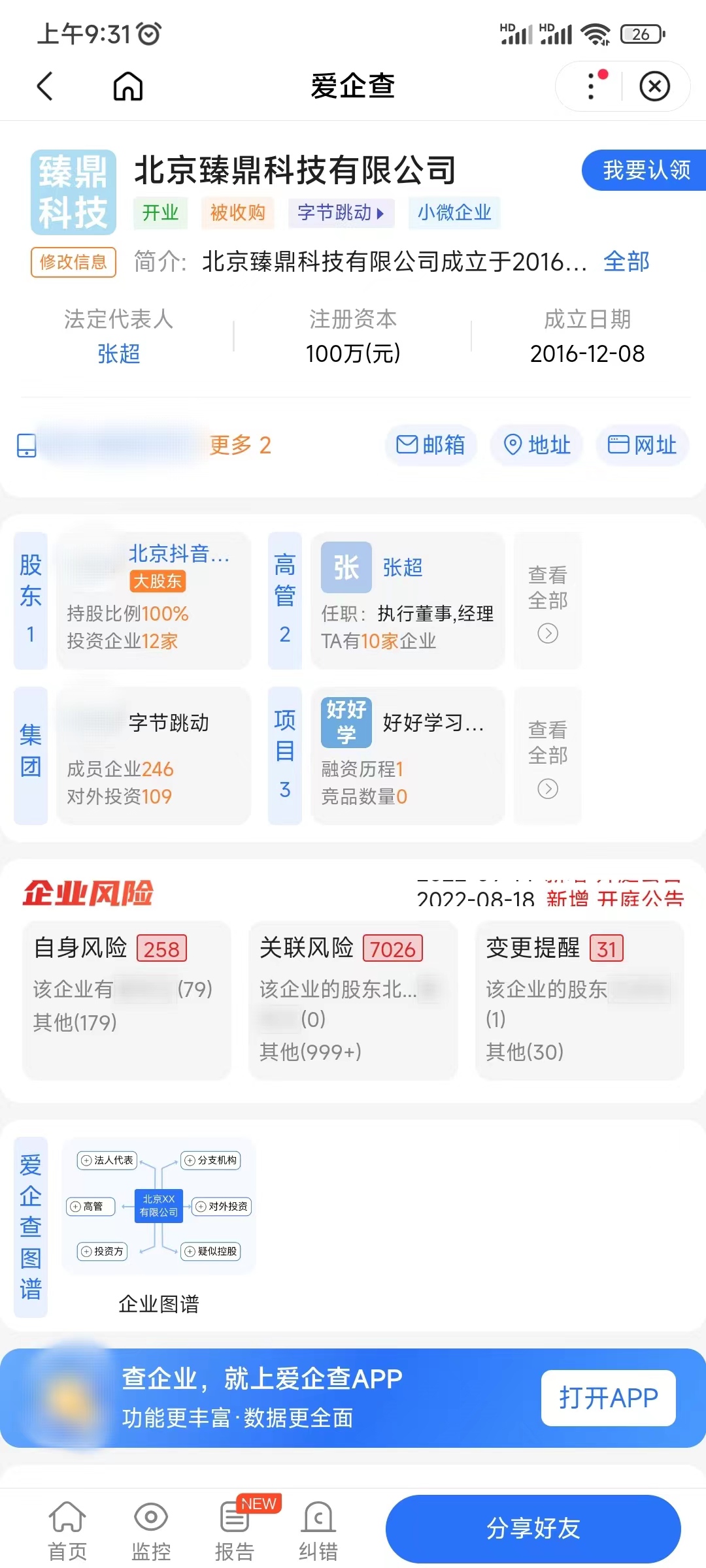 番茄畅听平台老板