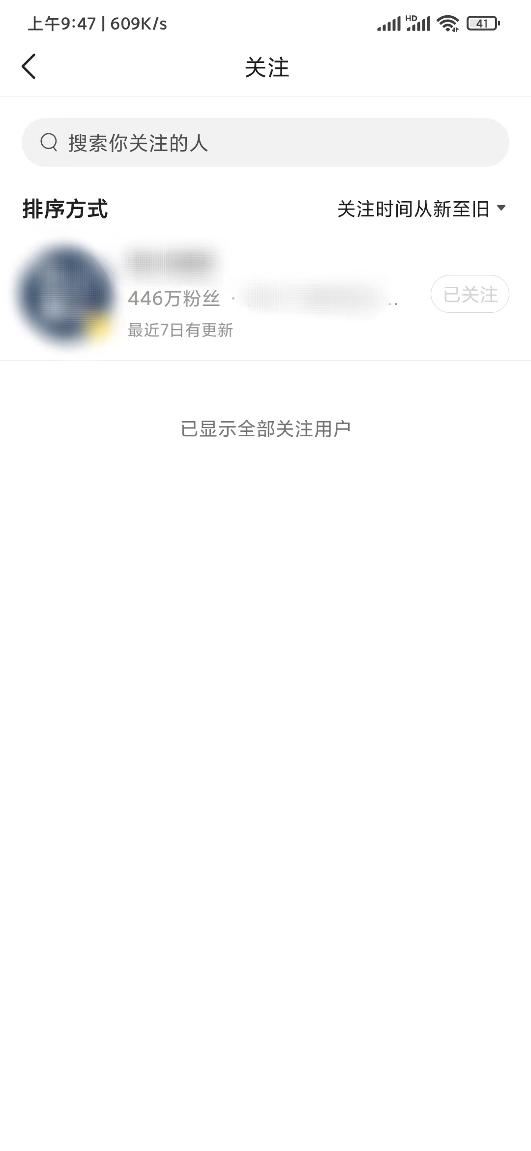 悟空浏览器查看好友