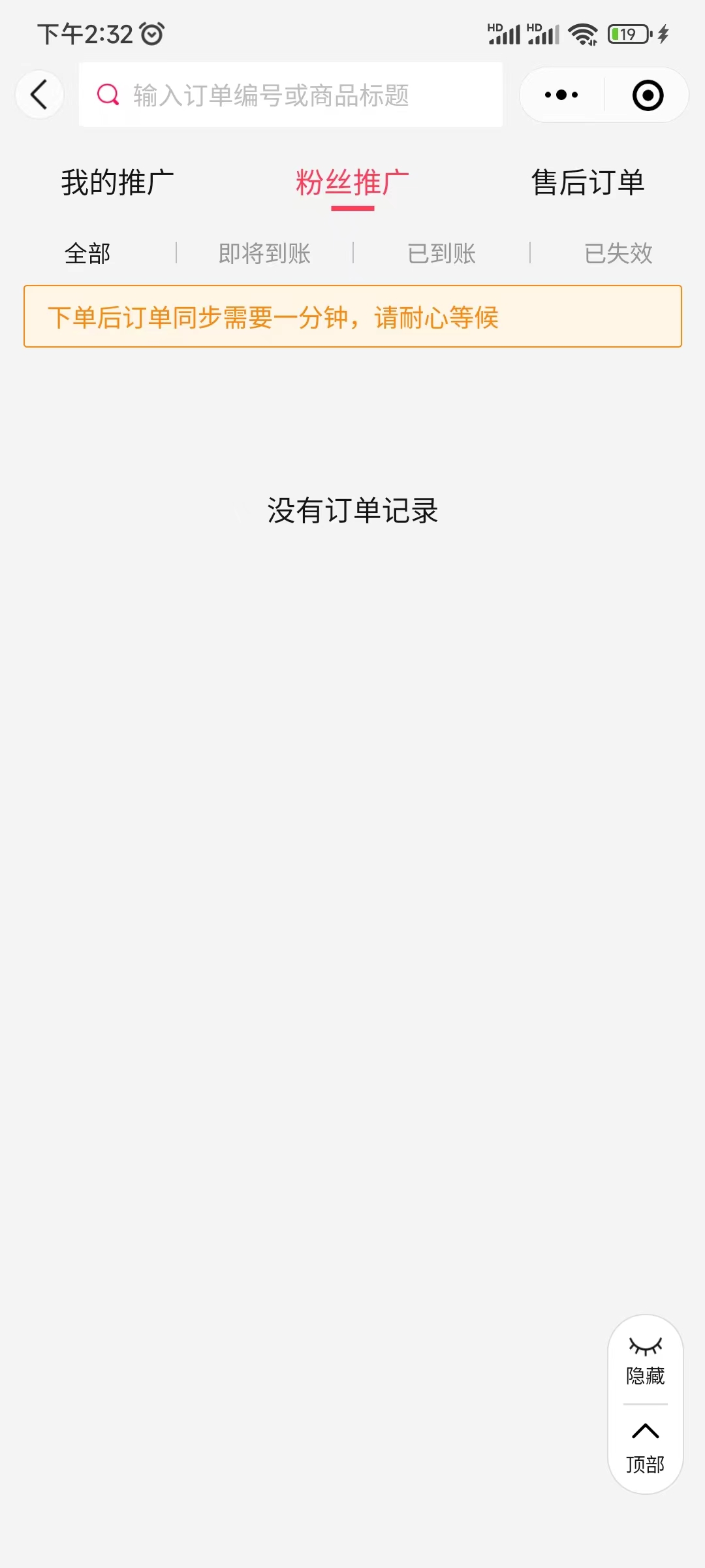 乐买买精选分享商品奖励