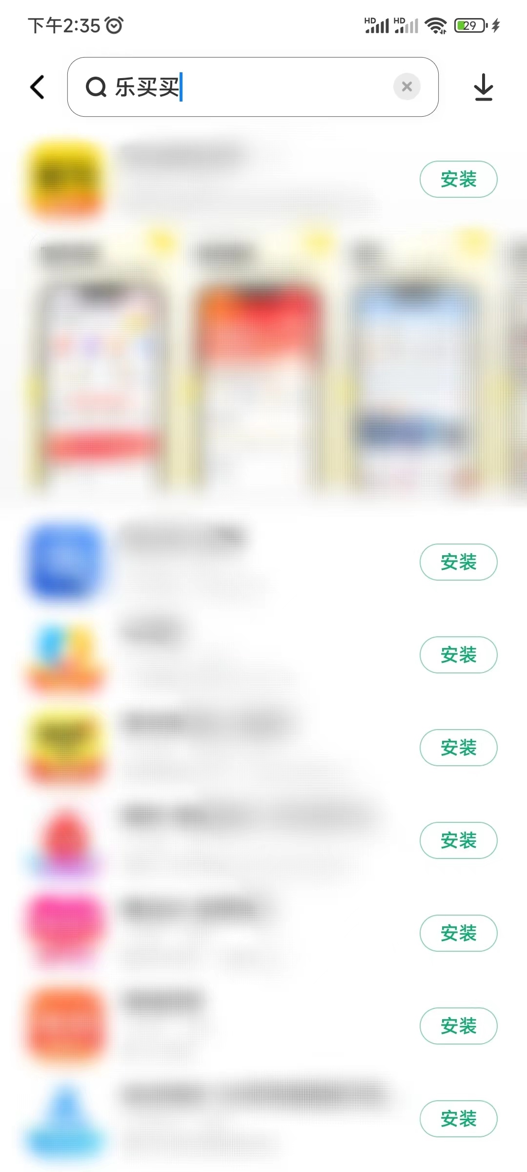 乐买买app开发的公司