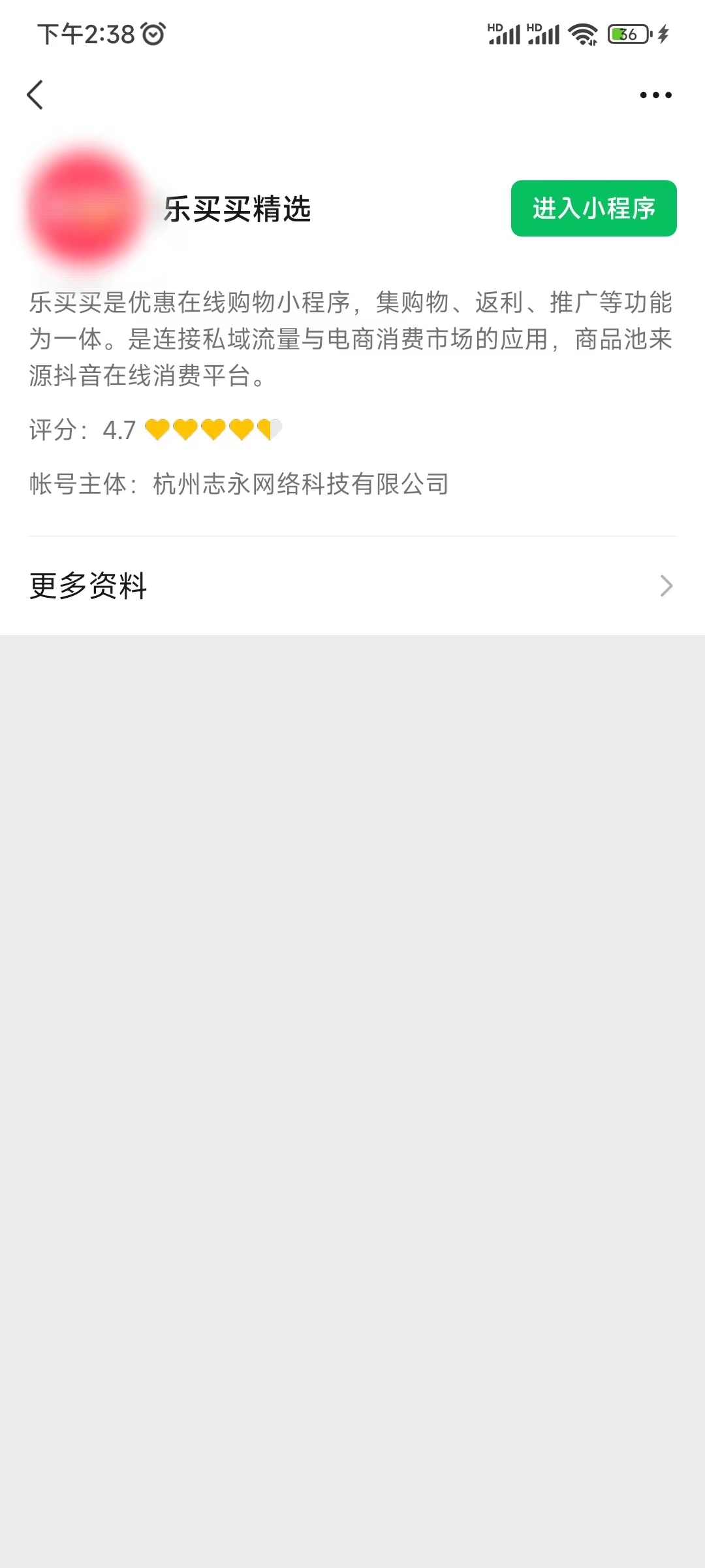 乐买买精选小程序开发公司