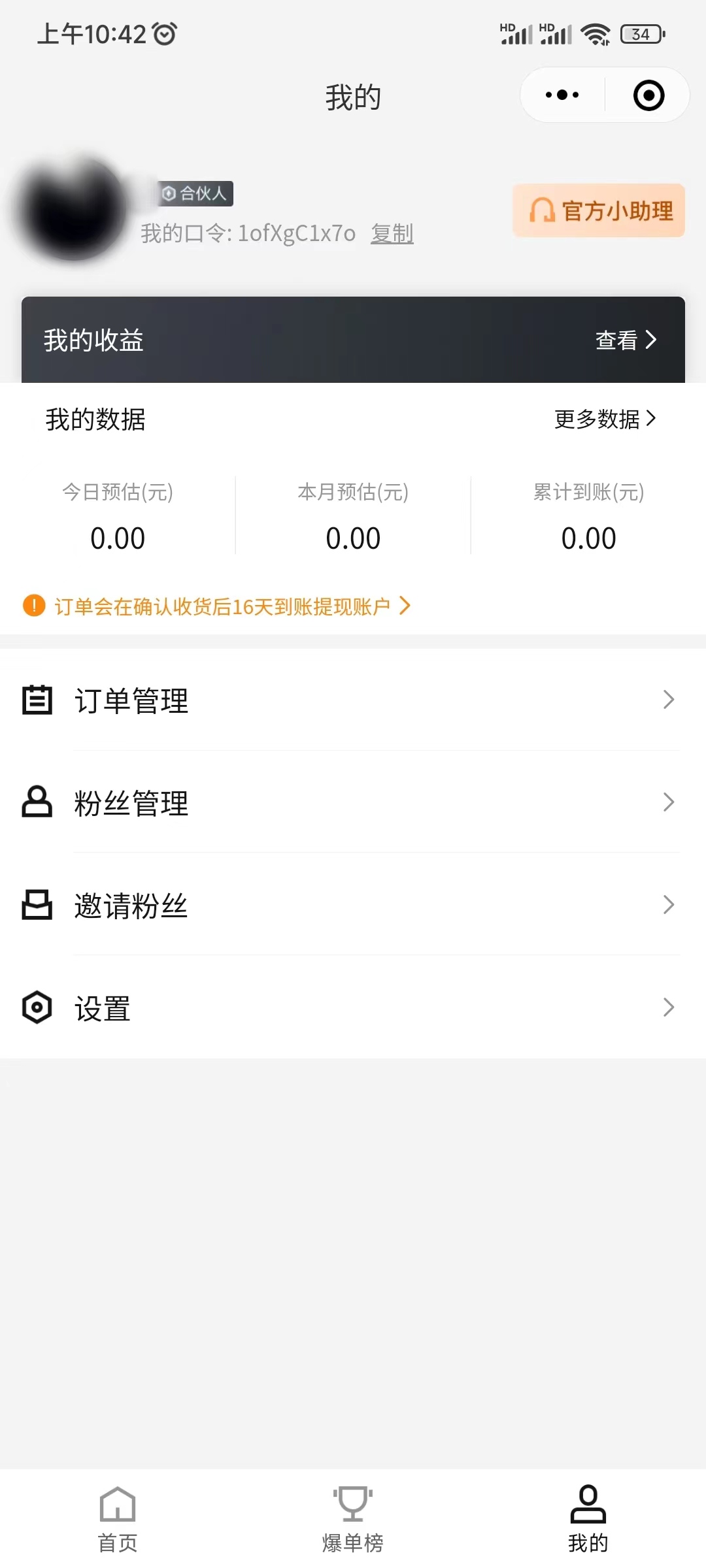 我的乐买买邀请码是什么