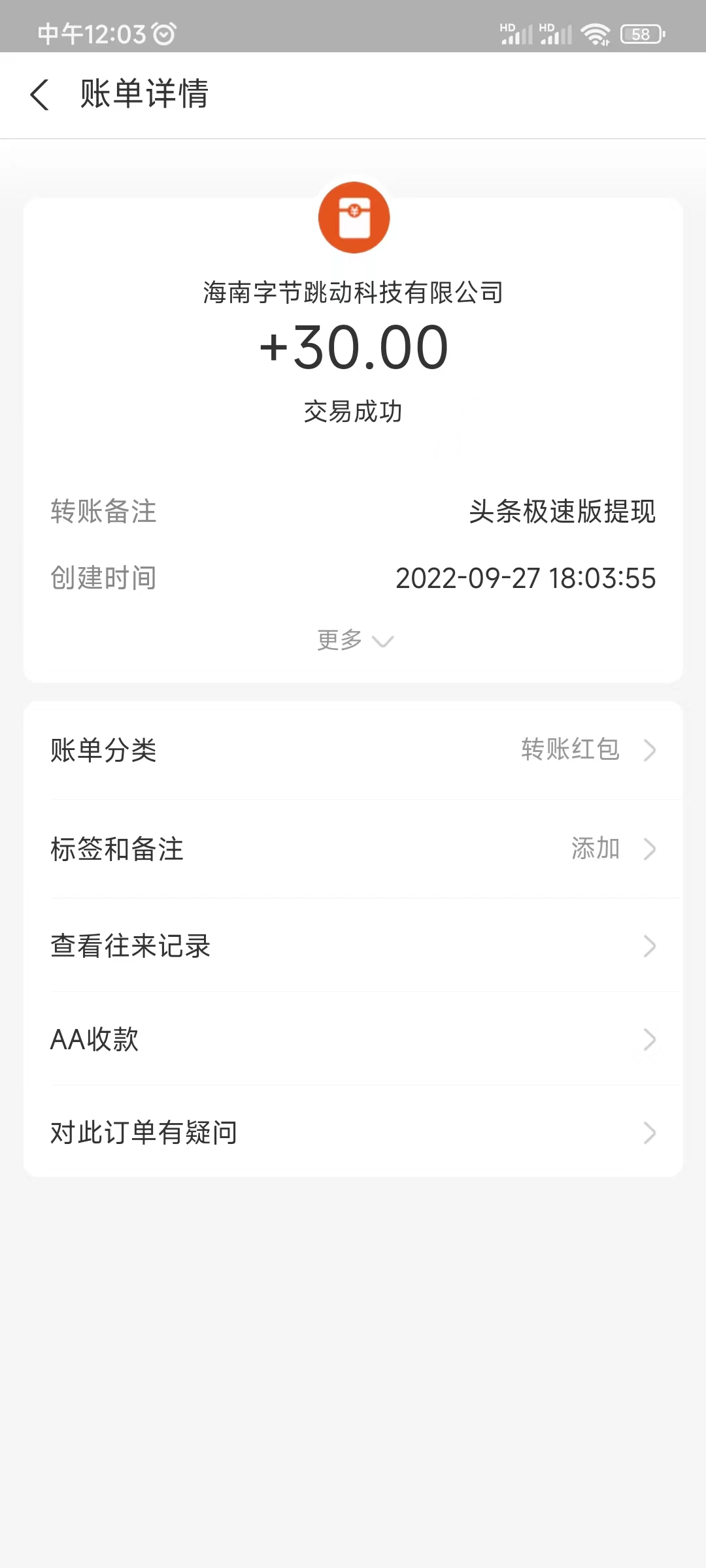 头条搜索极速版一天能提现30元