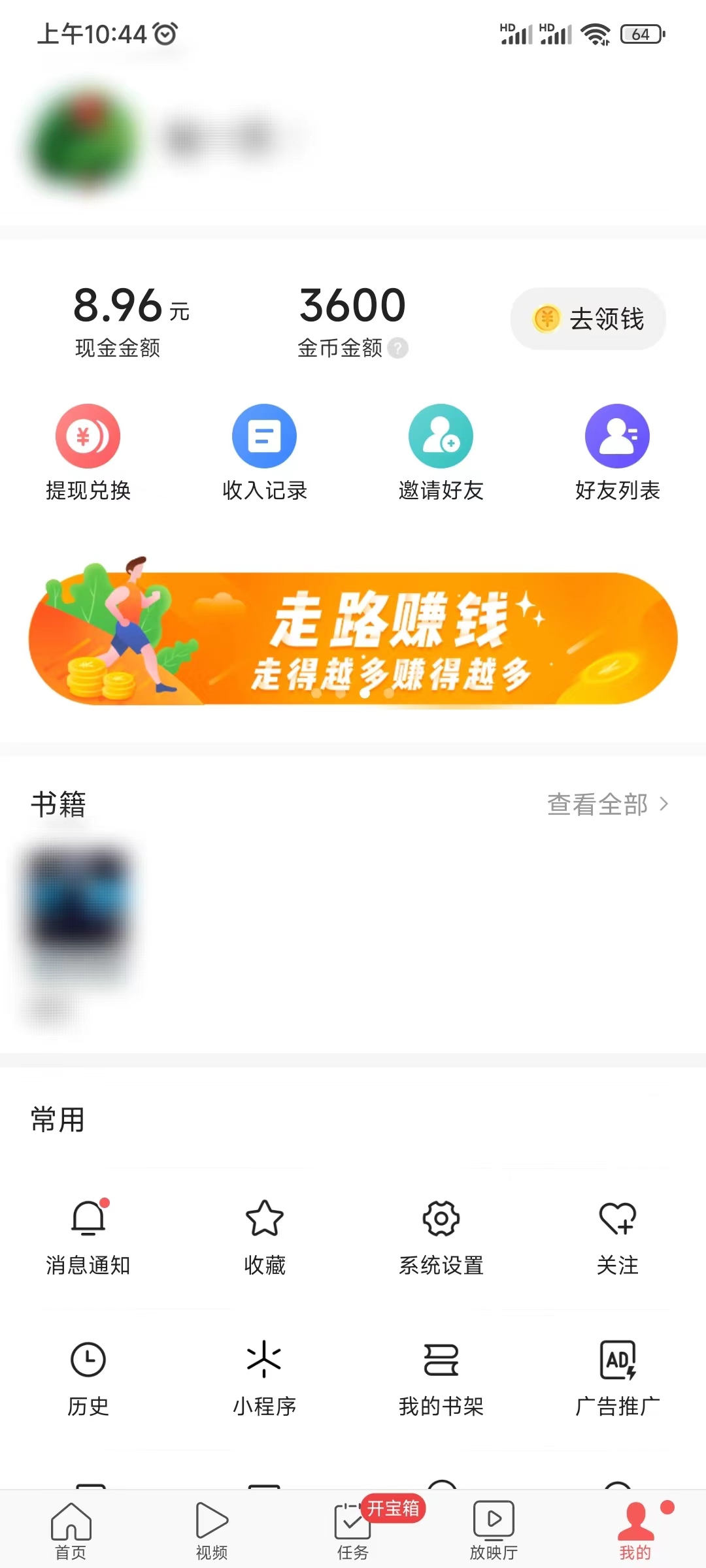 头条搜索极速版安装免费使用