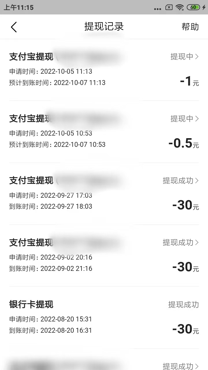 头条搜索极速版提现1元记录