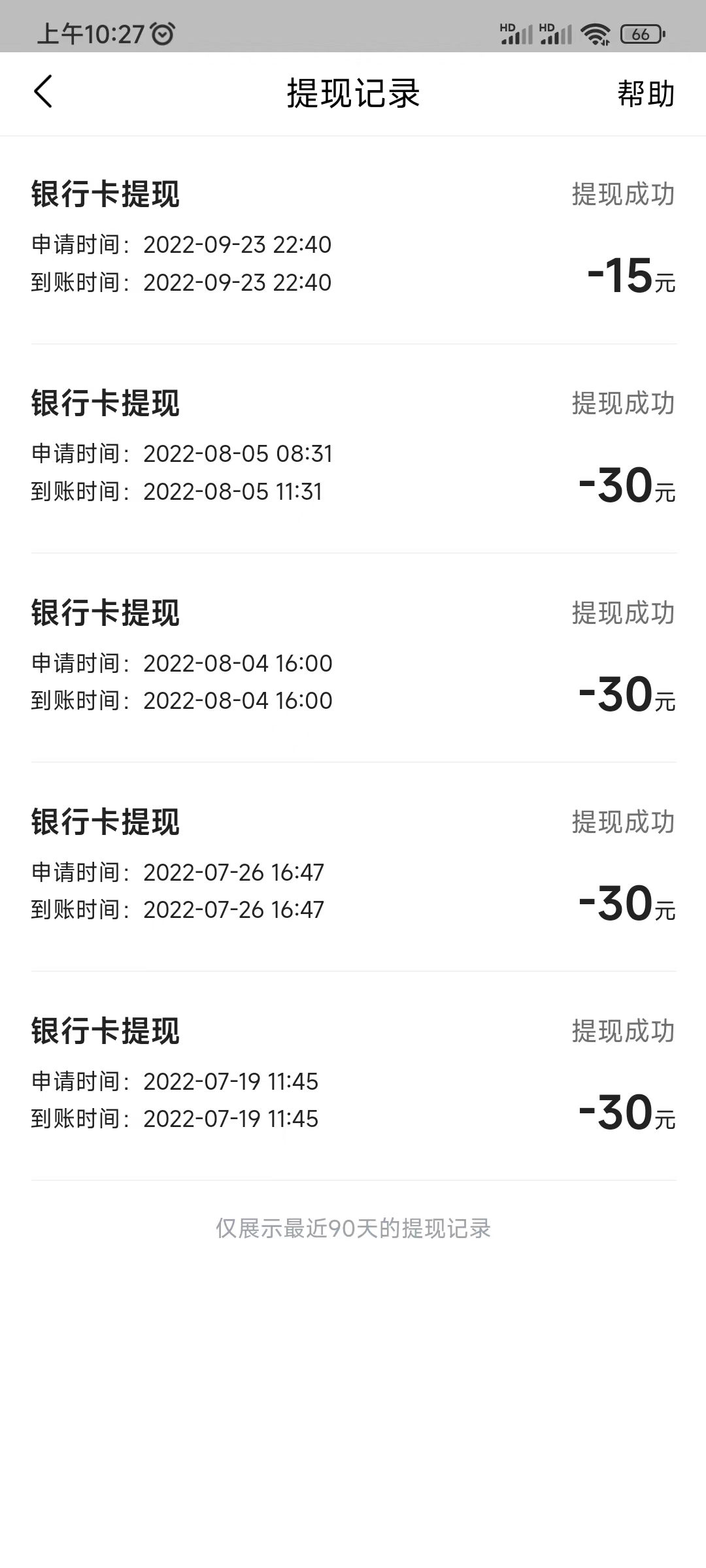 头条搜索极速版赚钱是真的吗安全吗？头条搜索极速版多少金币换一元钱？