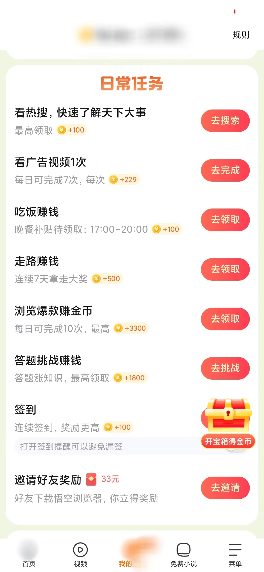 悟空浏览器有玩游戏的功能吗安全吗