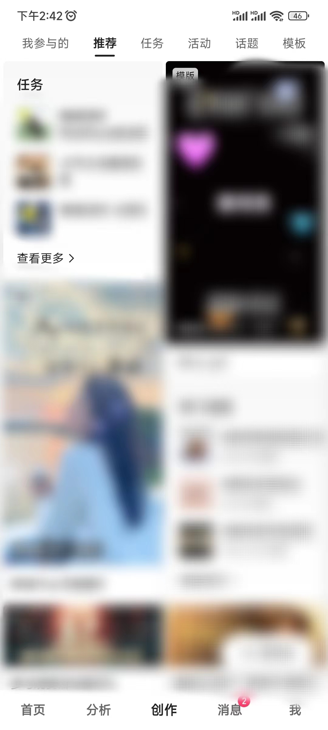 快手创作者版和快手区别在哪里啊