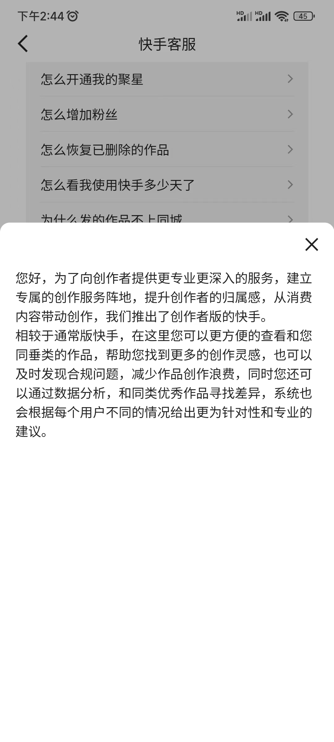 快手创作者版和快手区别在针对性