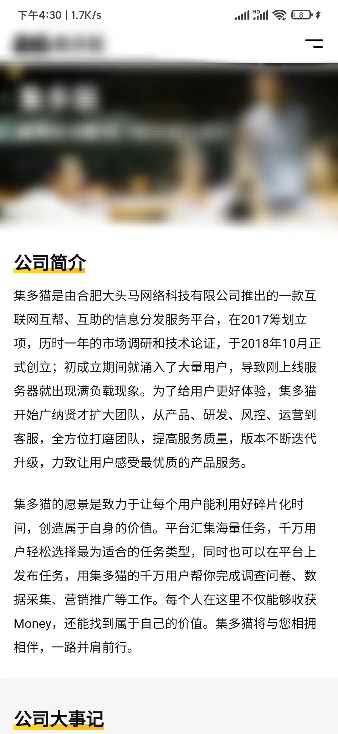 集多猫赚钱所属公司